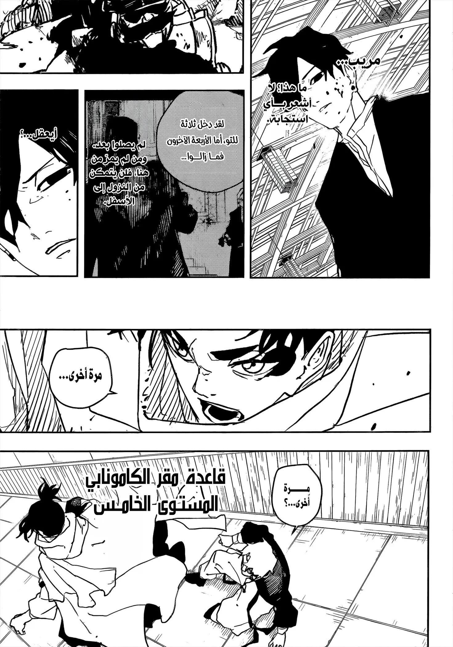 Read Kagurabachi AR Manga Online