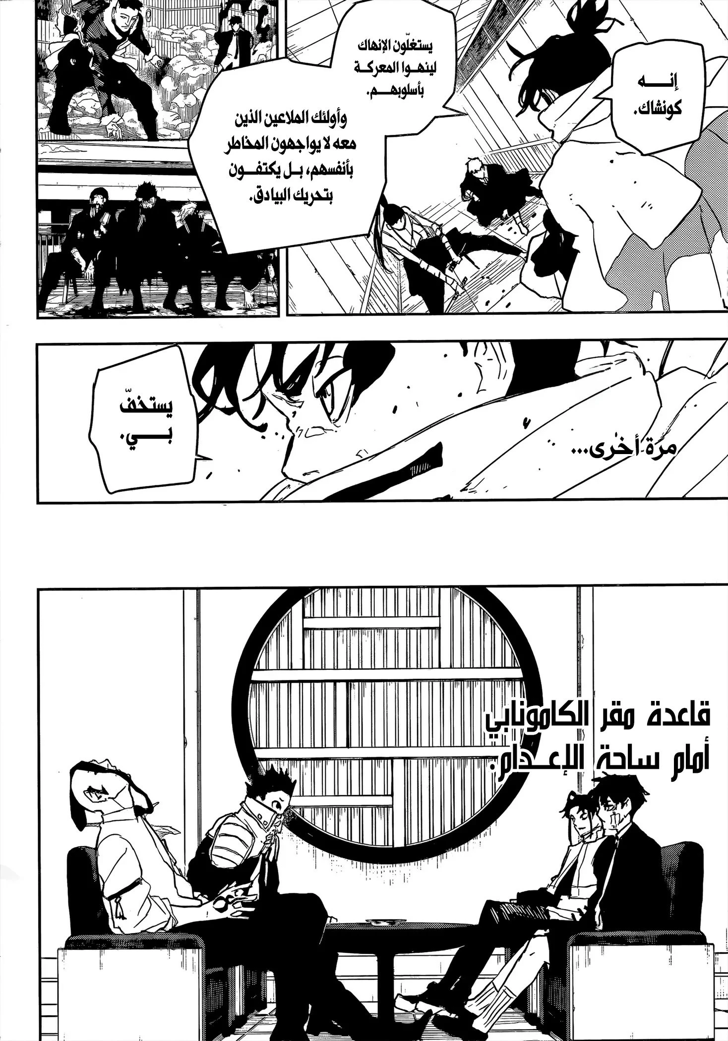 Read Kagurabachi AR Manga Online