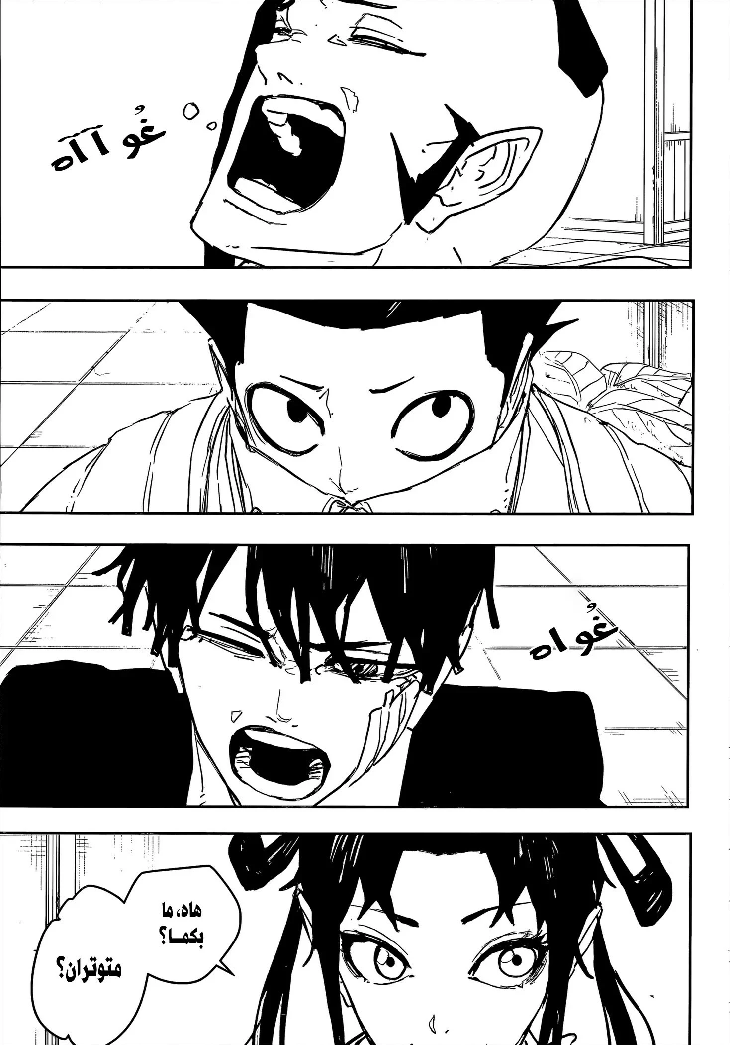 Read Kagurabachi AR Manga Online