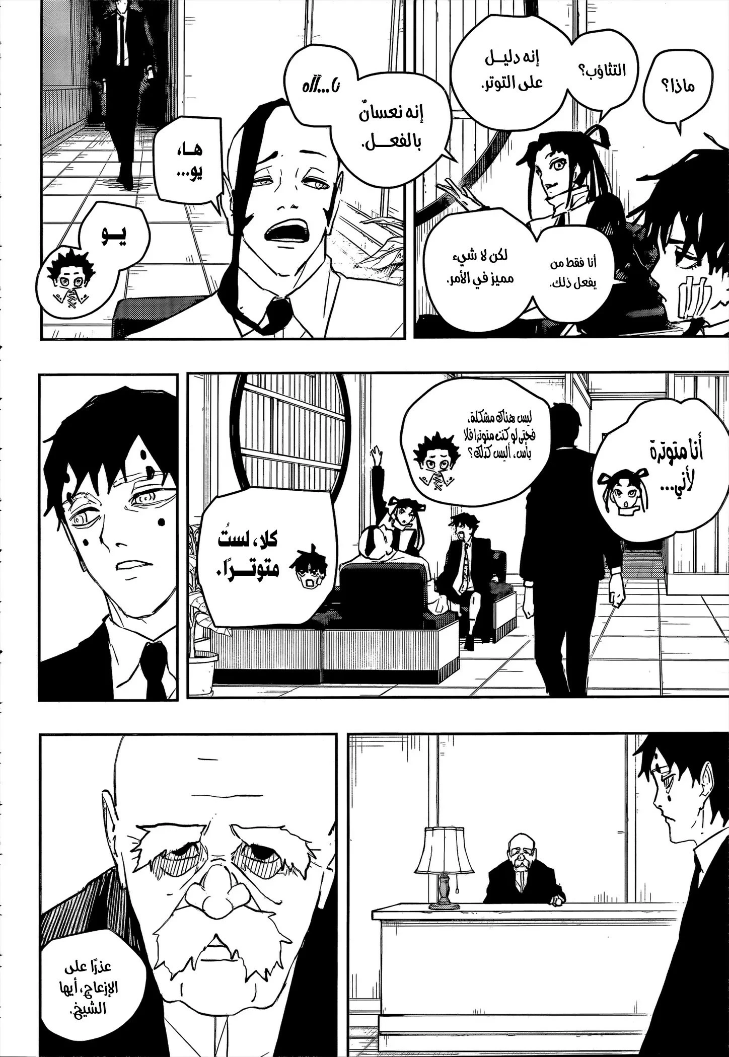 Read Kagurabachi AR Manga Online