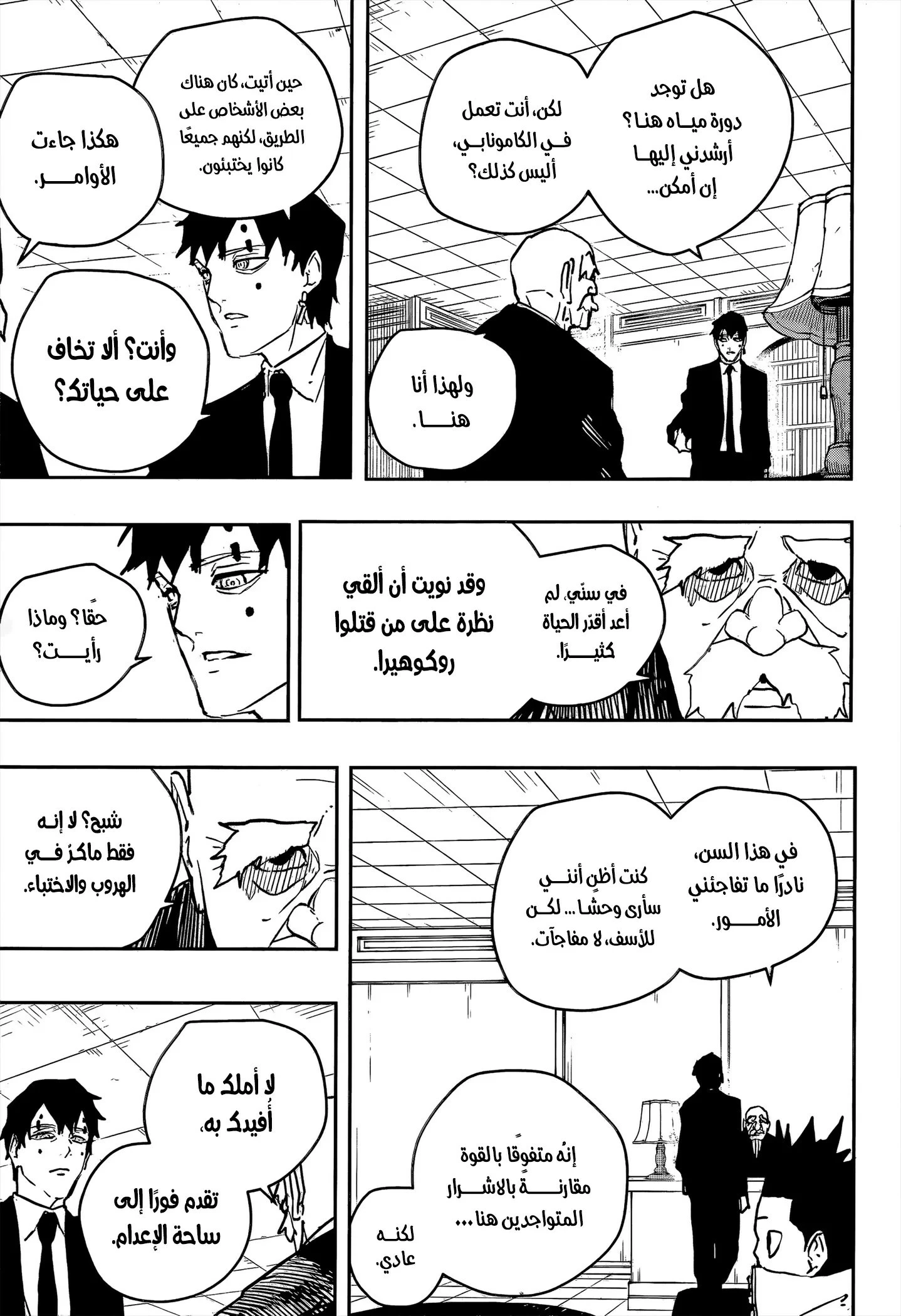 Read Kagurabachi AR Manga Online