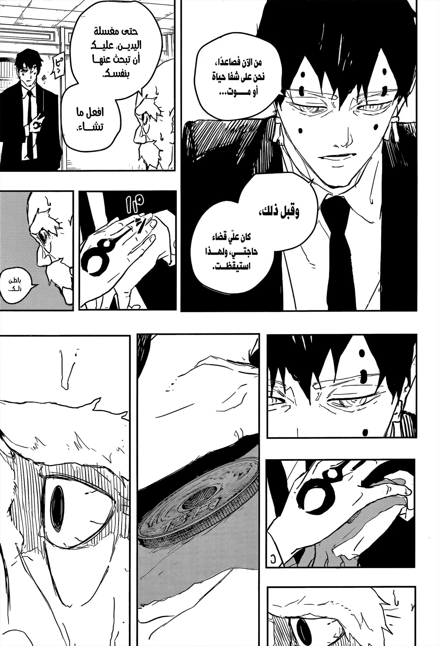 Read Kagurabachi AR Manga Online