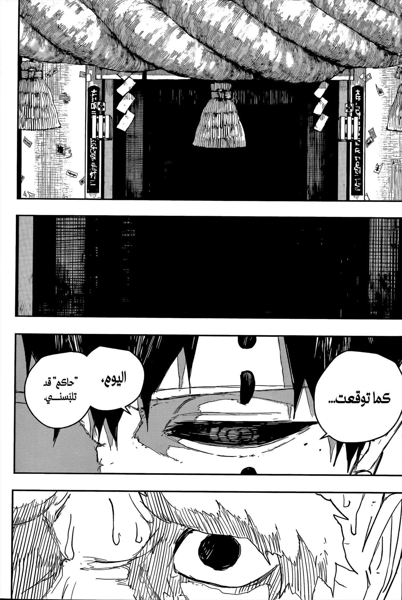 Read Kagurabachi AR Manga Online