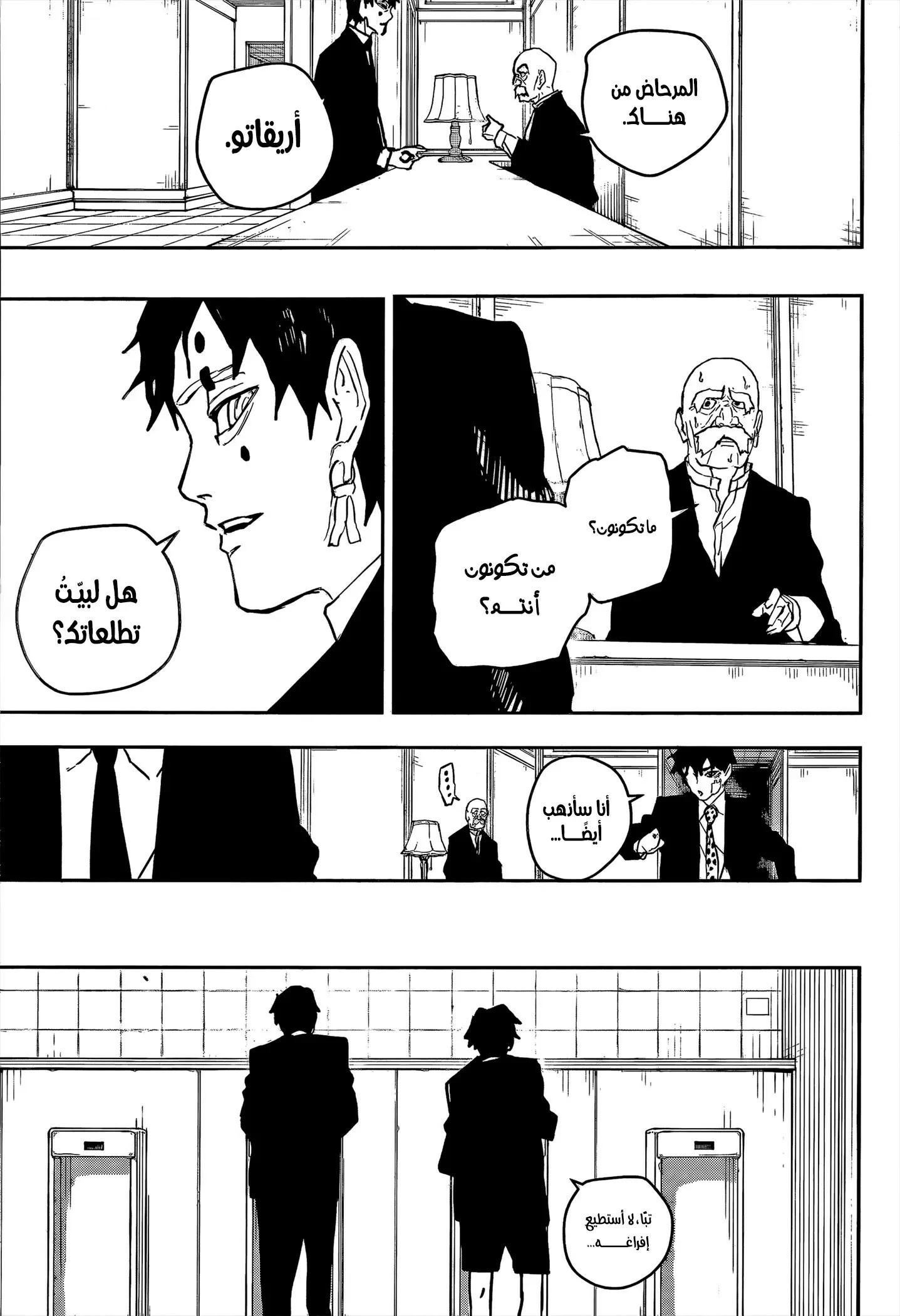 Read Kagurabachi AR Manga Online