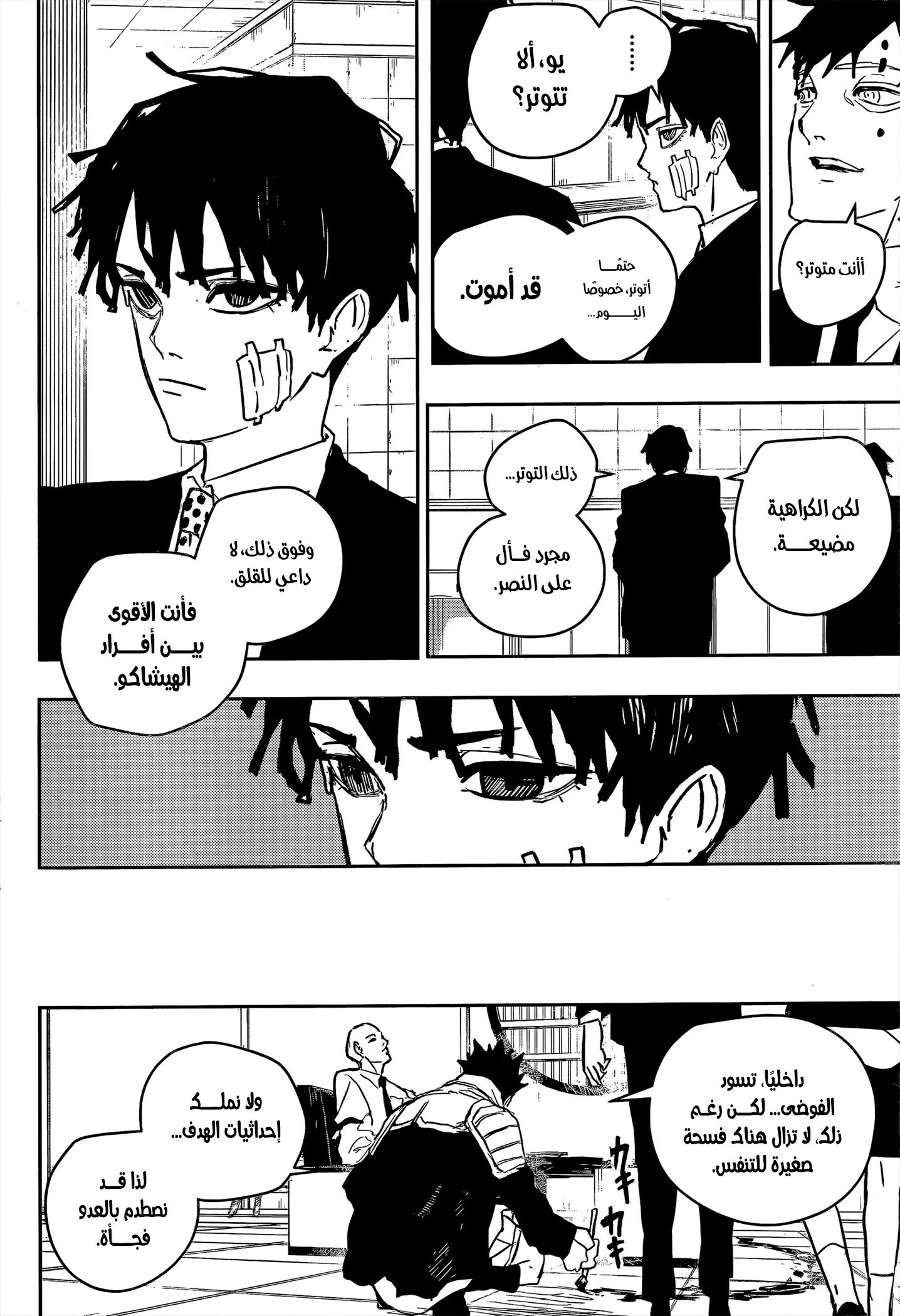 Read Kagurabachi AR Manga Online
