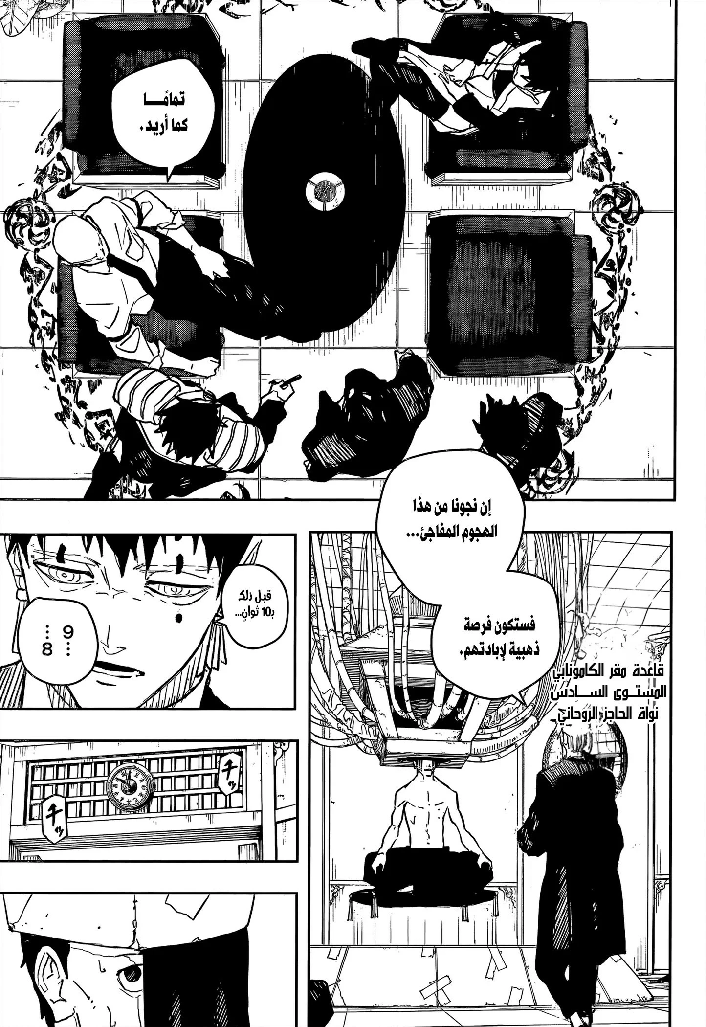 Read Kagurabachi AR Manga Online