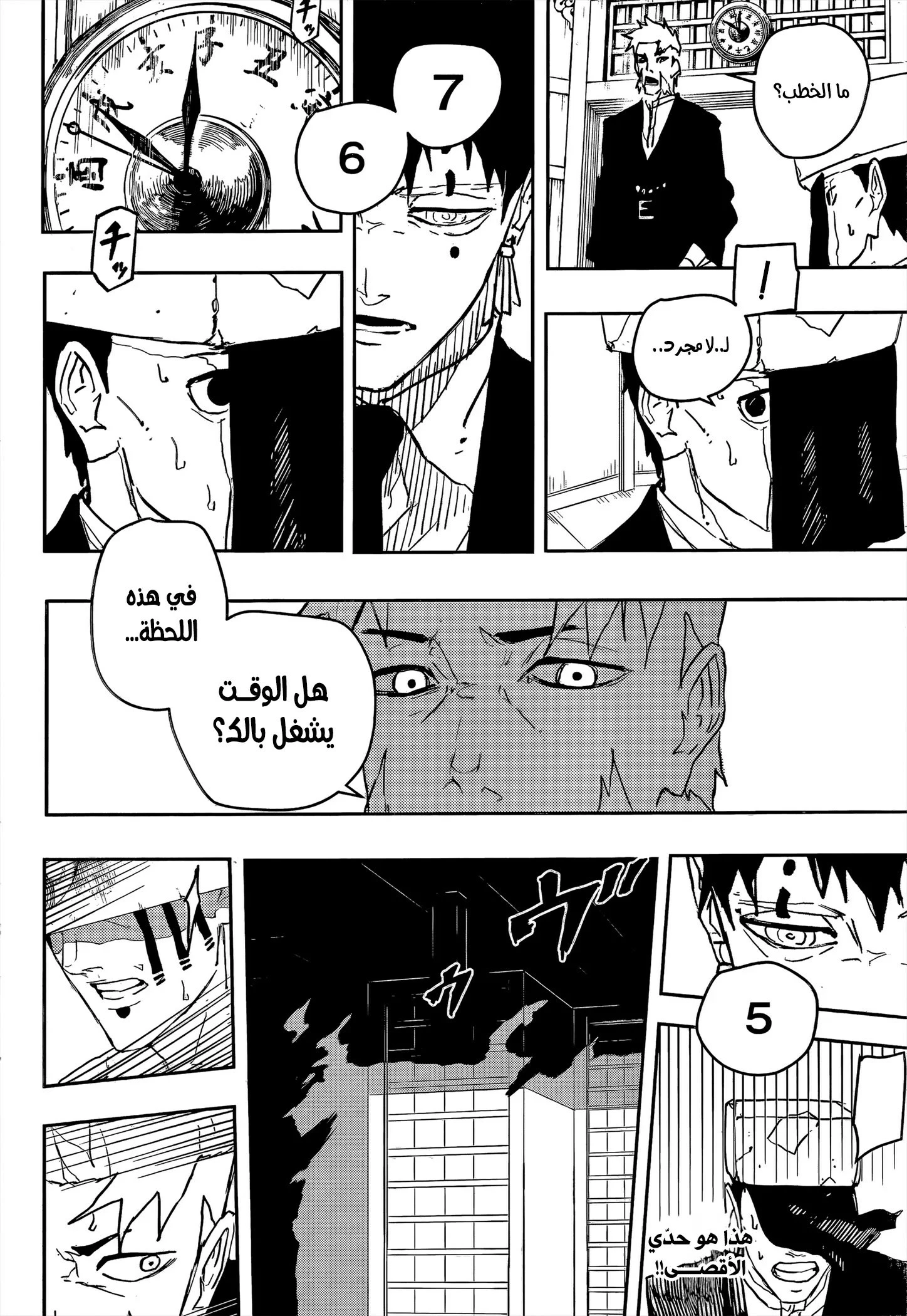 Read Kagurabachi AR Manga Online