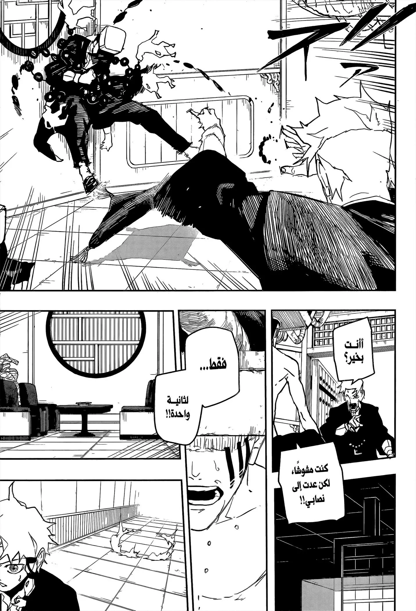 Read Kagurabachi AR Manga Online