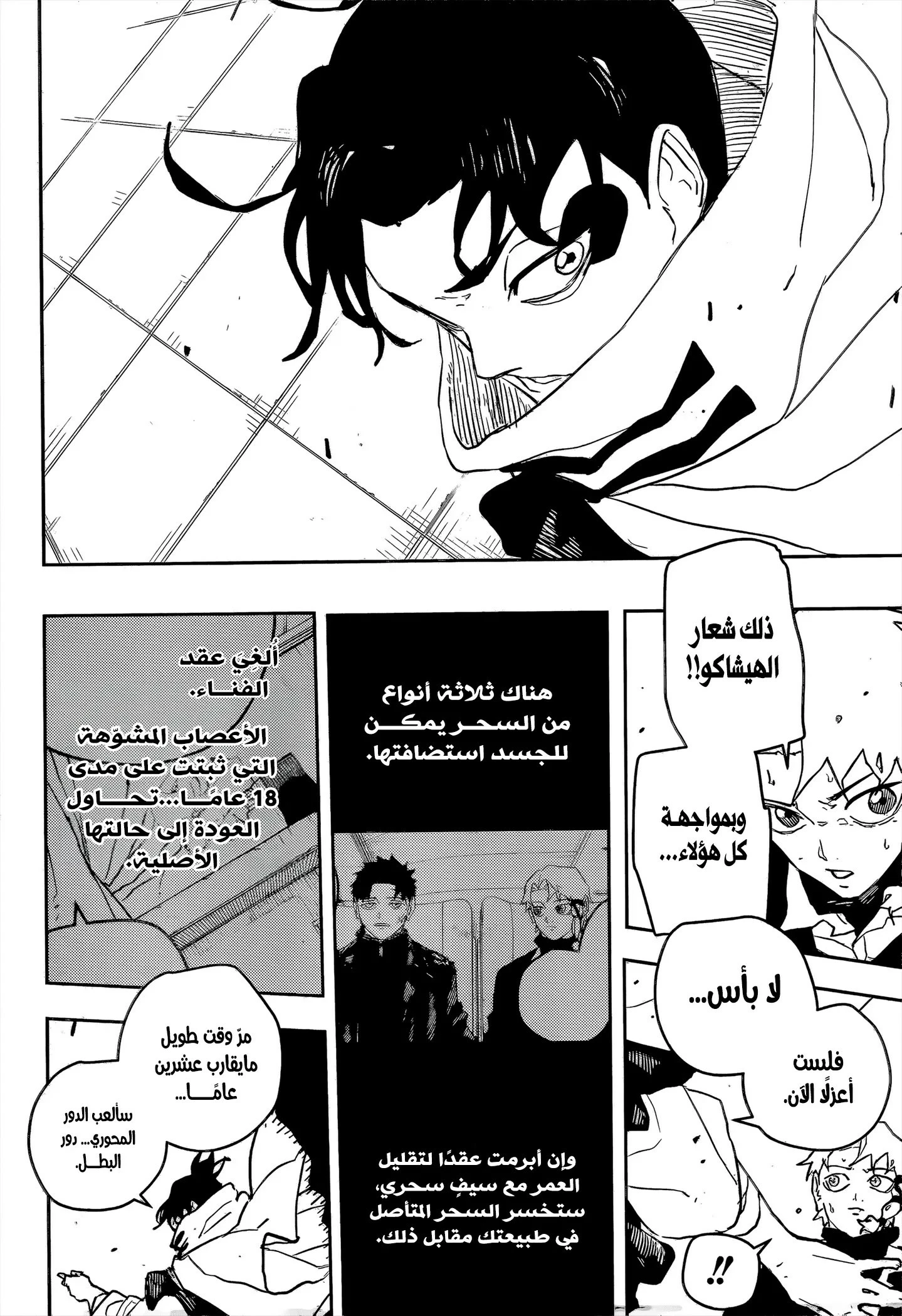 Read Kagurabachi AR Manga Online