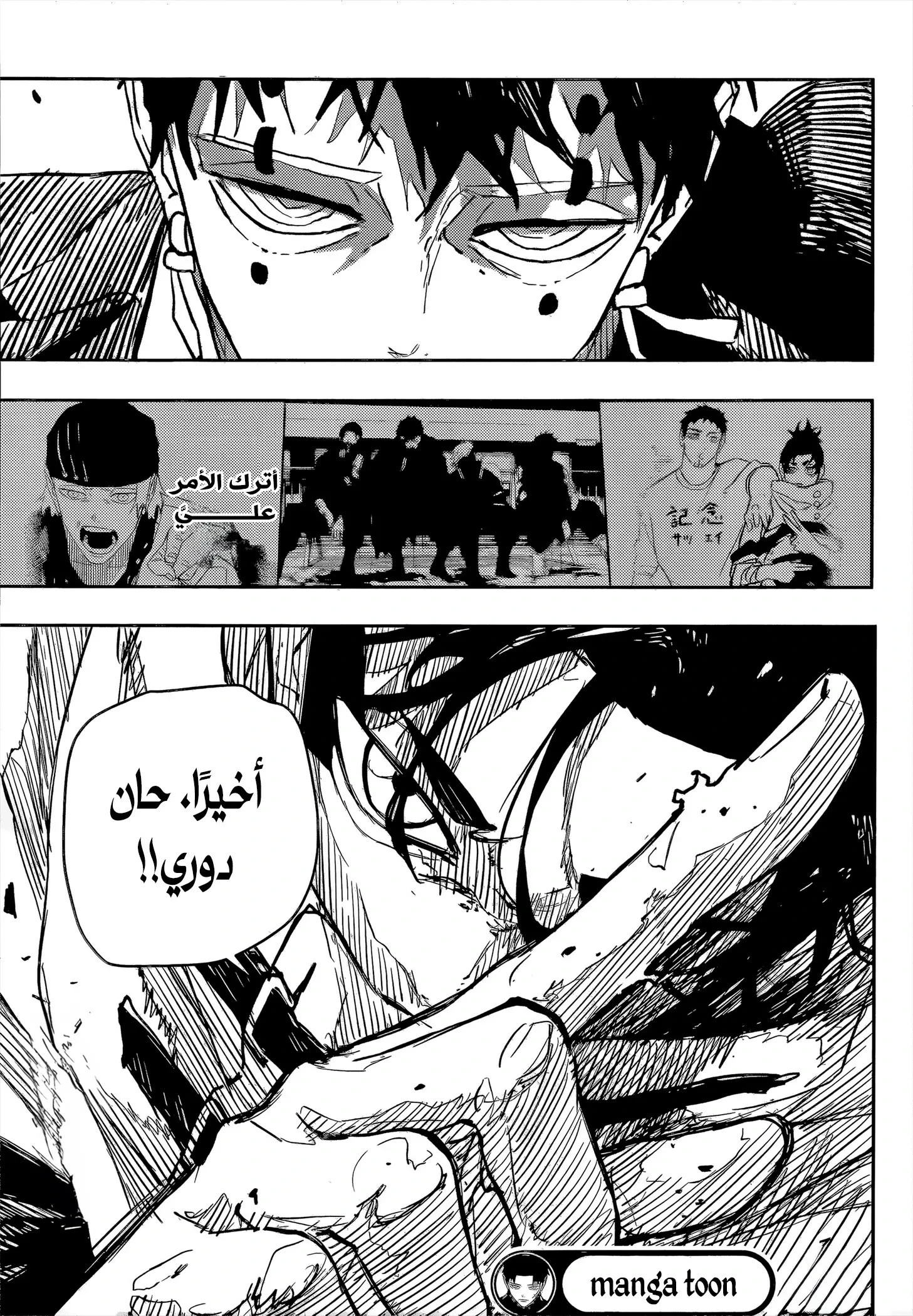 Read Kagurabachi AR Manga Online