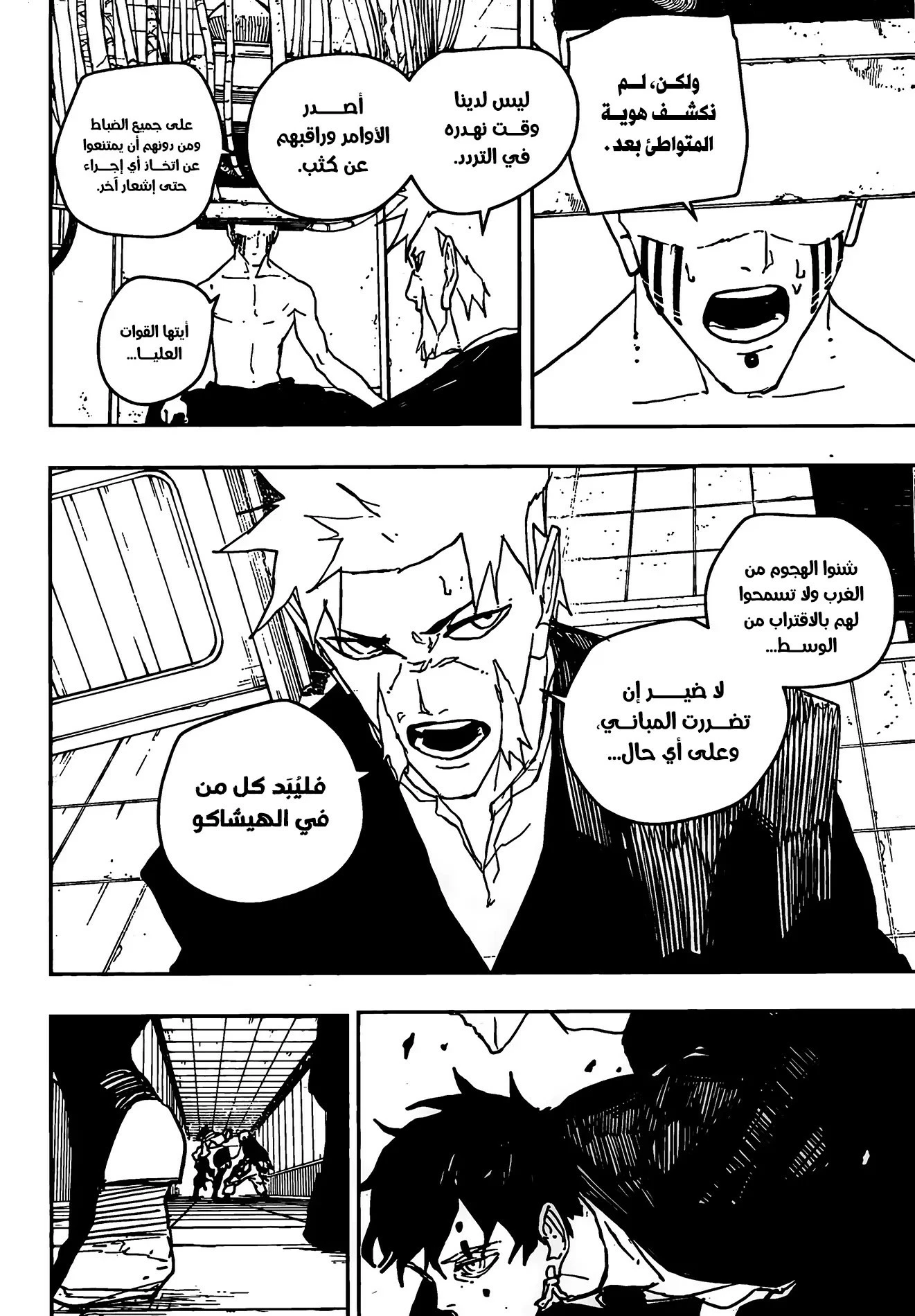 Read Kagurabachi AR Manga Online