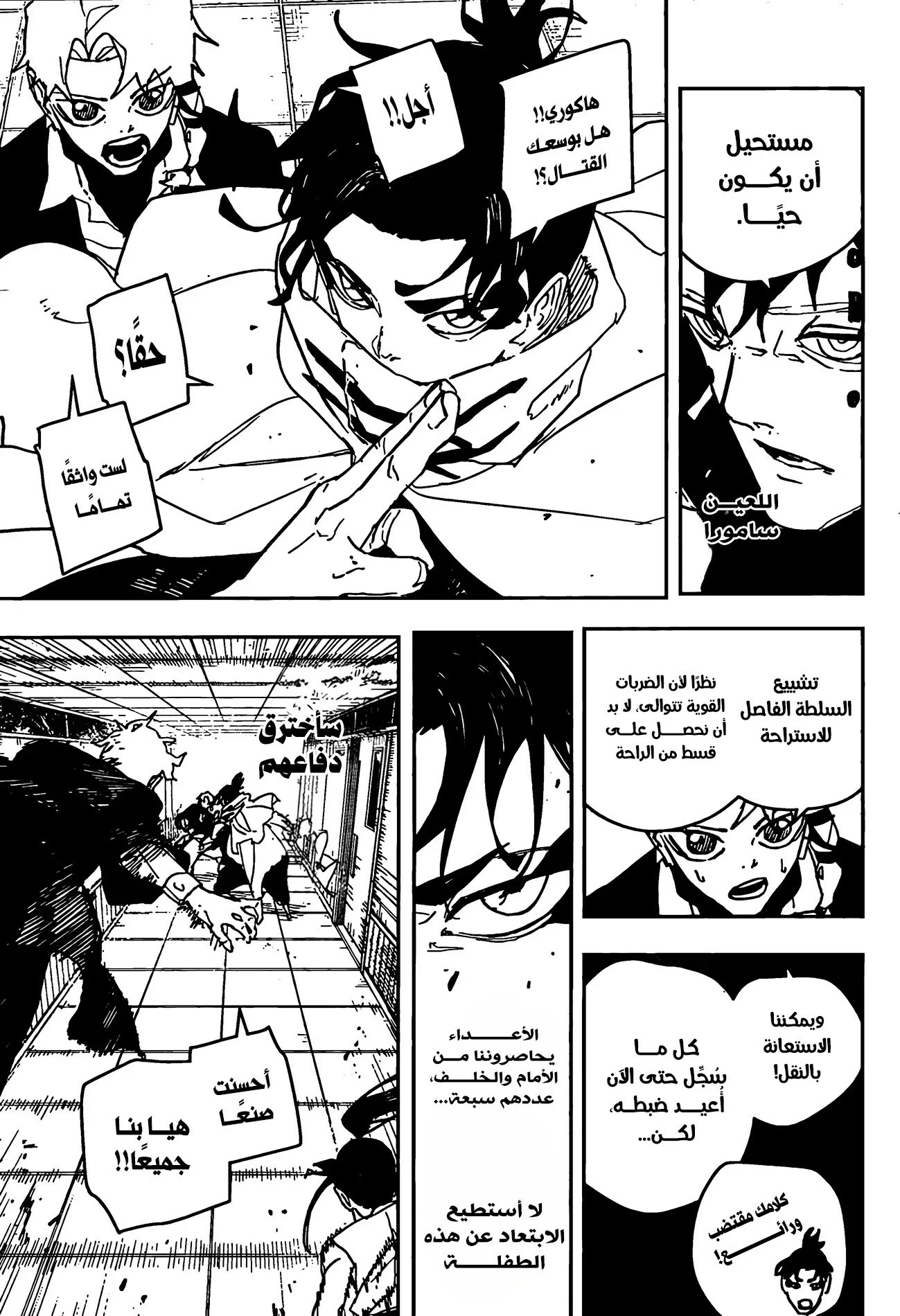Read Kagurabachi AR Manga Online