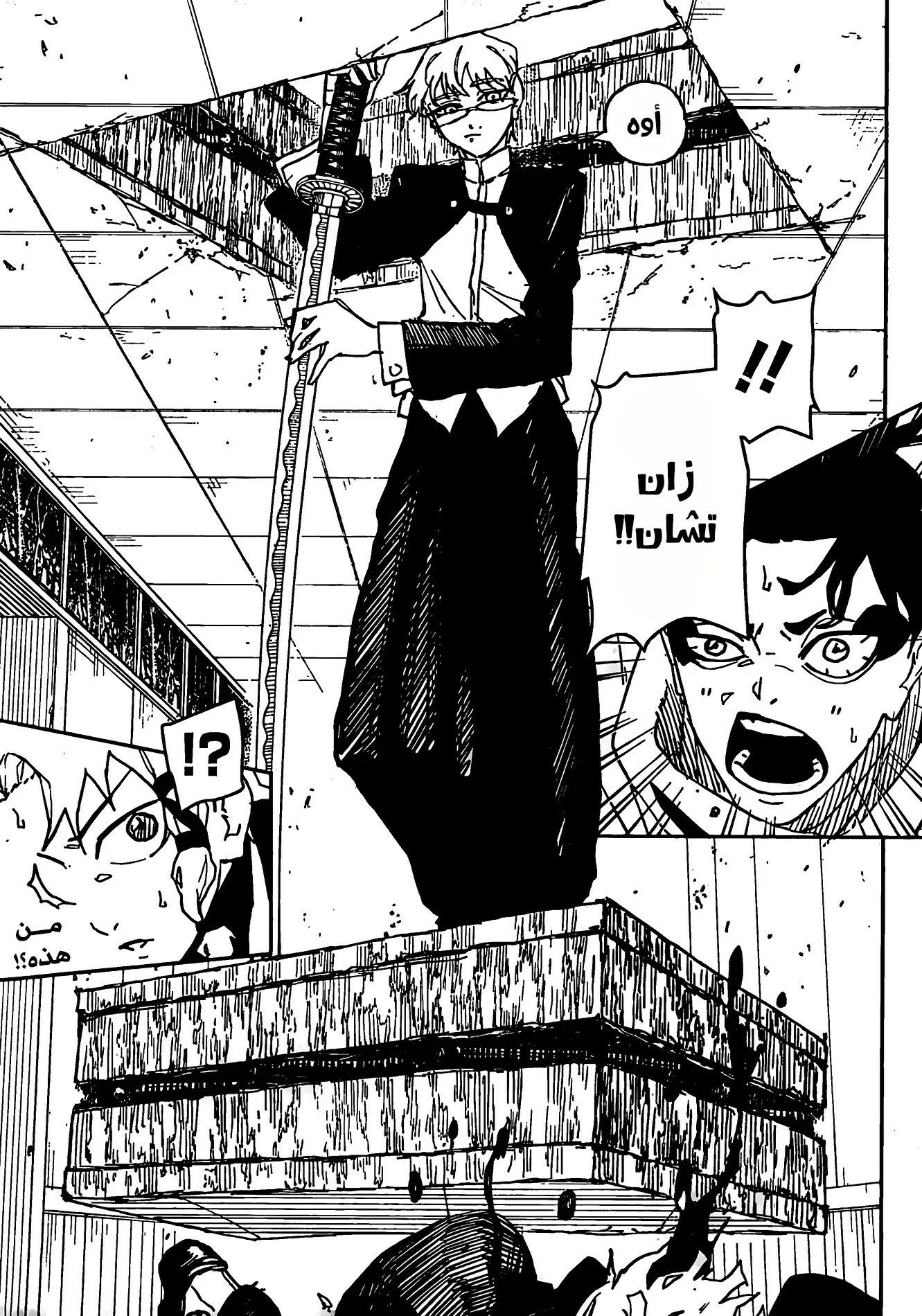 Read Kagurabachi AR Manga Online