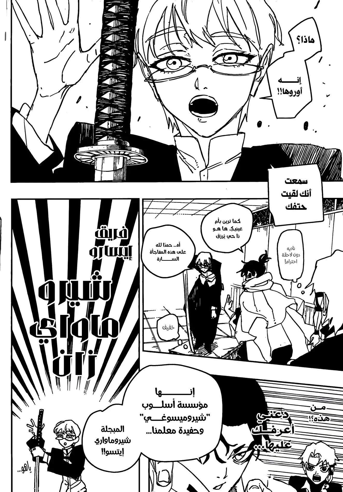 Read Kagurabachi AR Manga Online