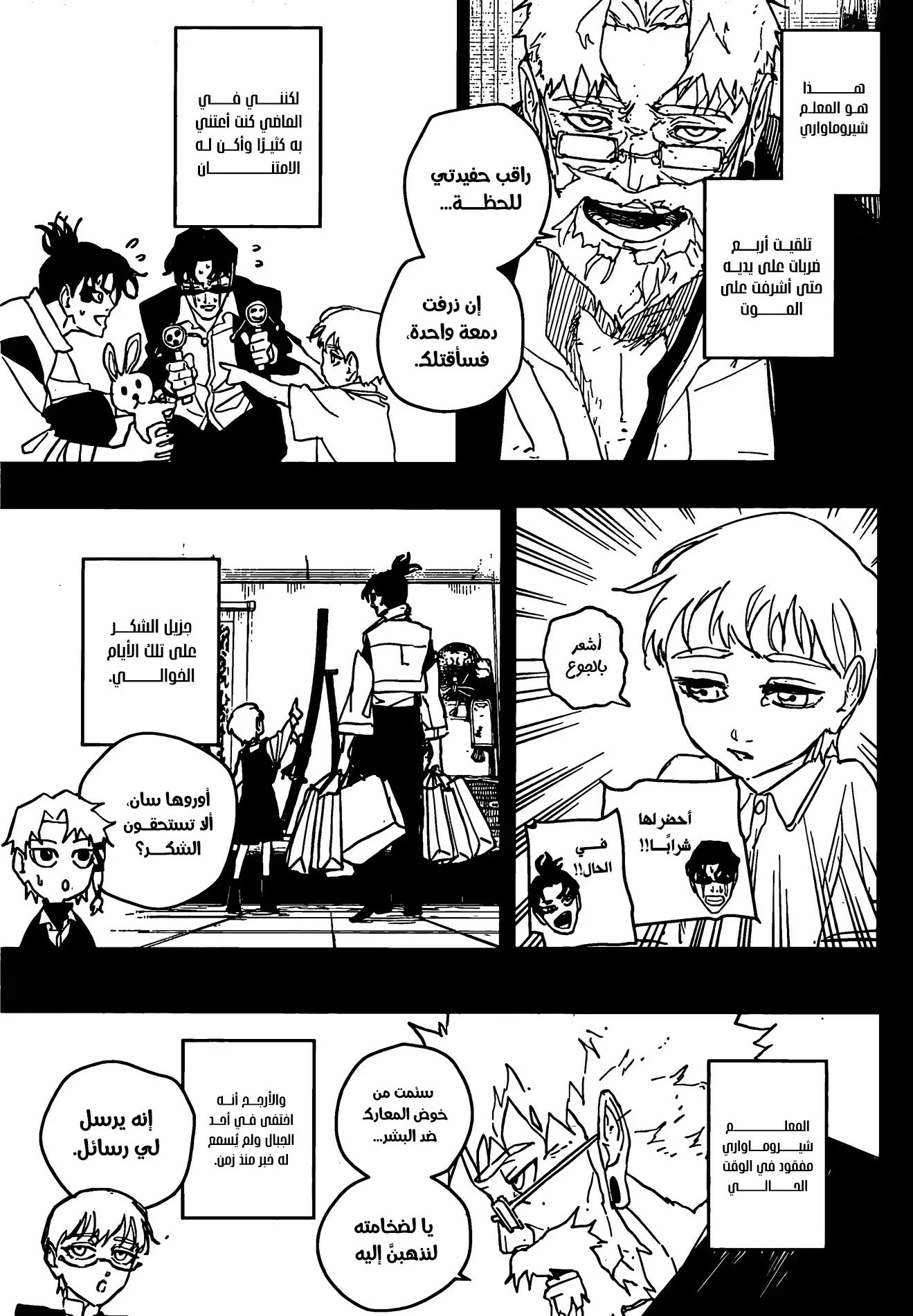 Read Kagurabachi AR Manga Online