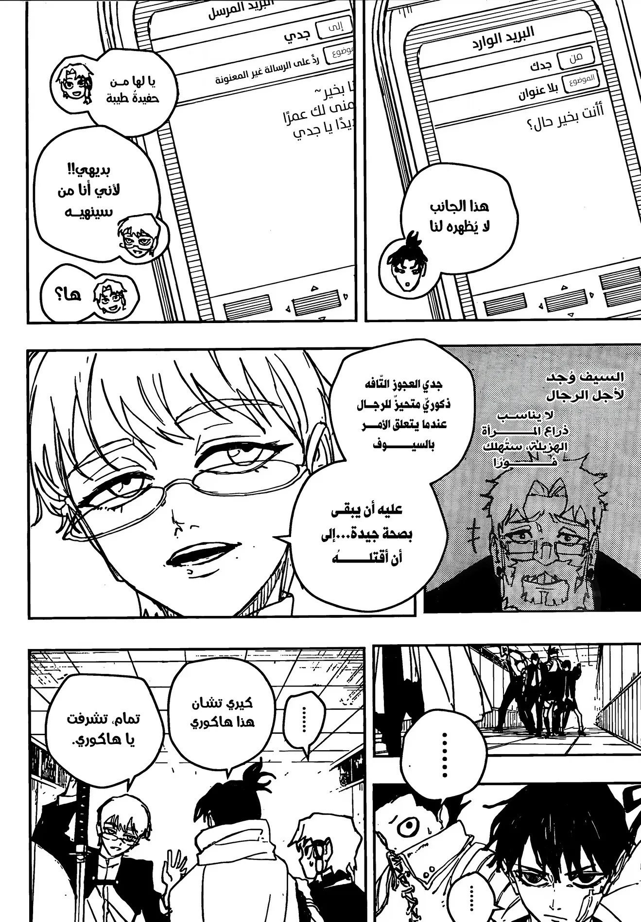 Read Kagurabachi AR Manga Online