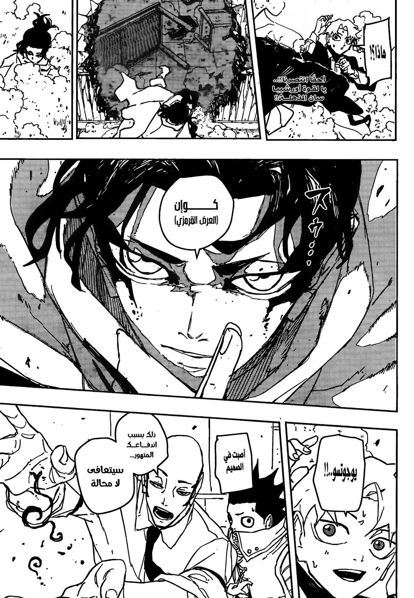 Read Kagurabachi AR Manga Online