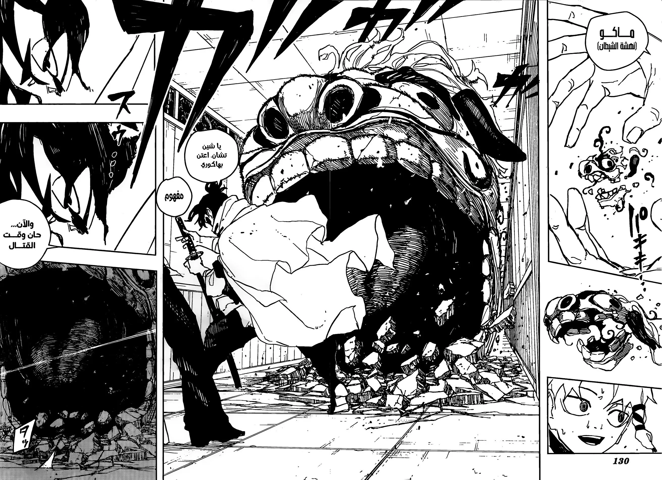 Read Kagurabachi AR Manga Online