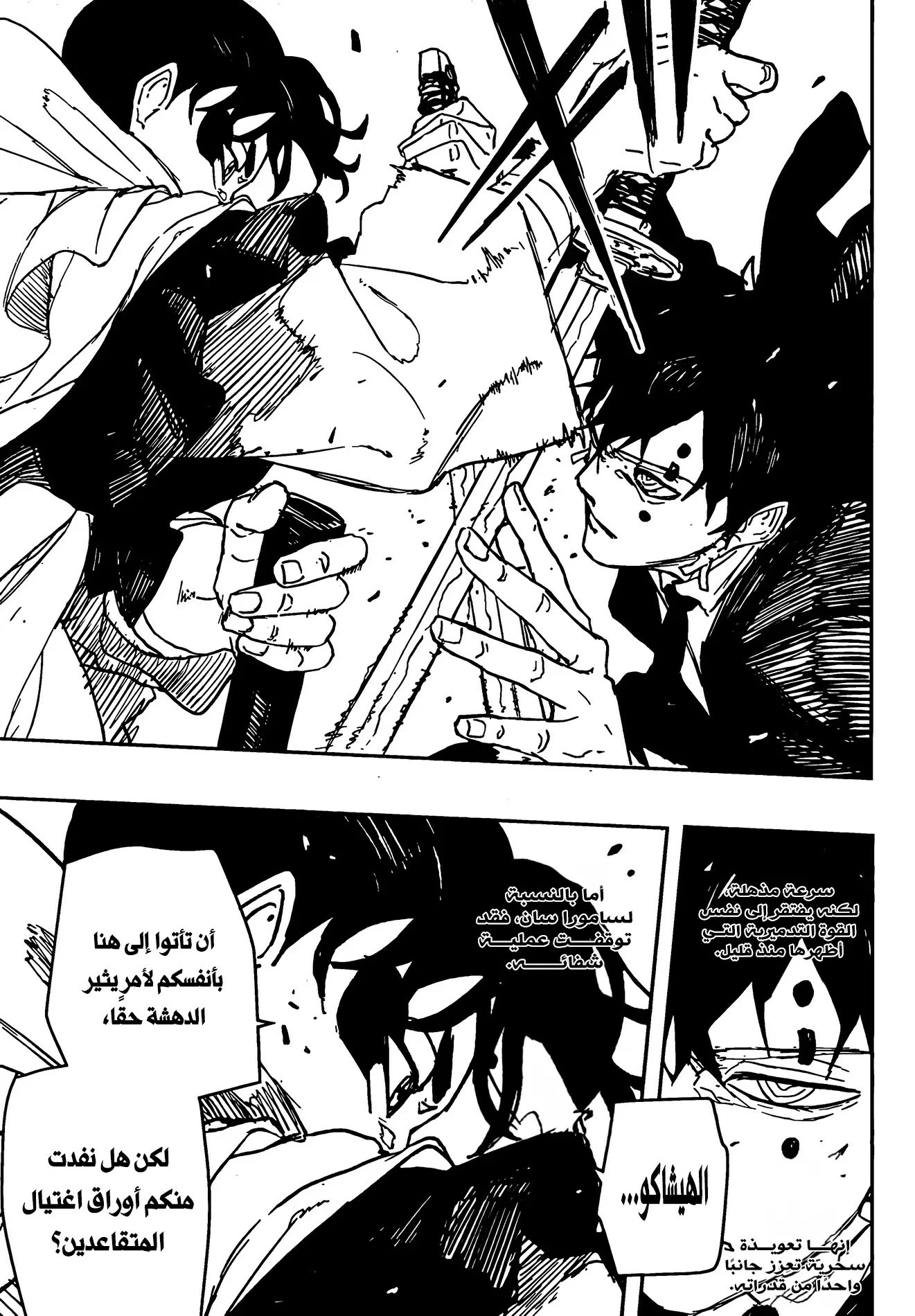 Read Kagurabachi AR Manga Online