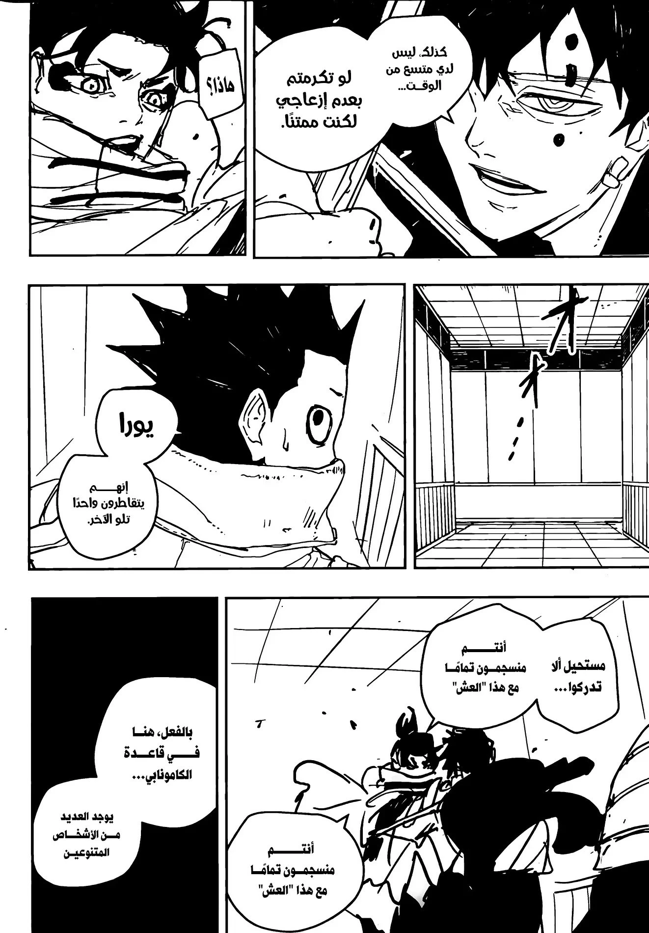 Read Kagurabachi AR Manga Online