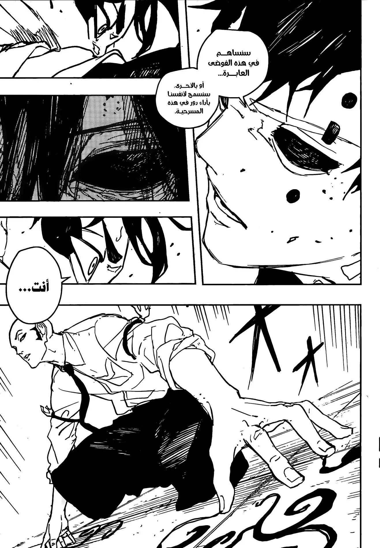 Read Kagurabachi AR Manga Online