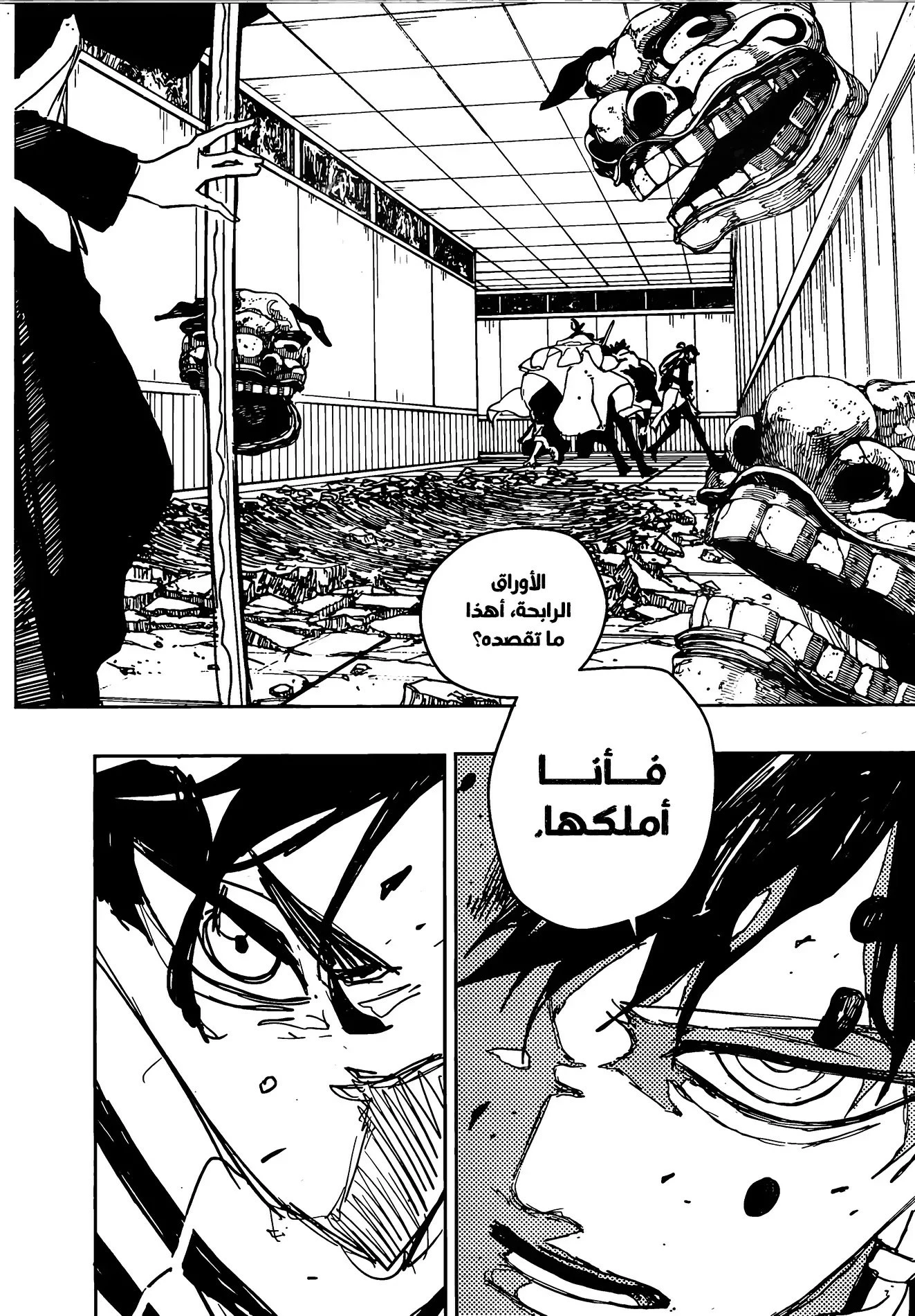 Read Kagurabachi AR Manga Online