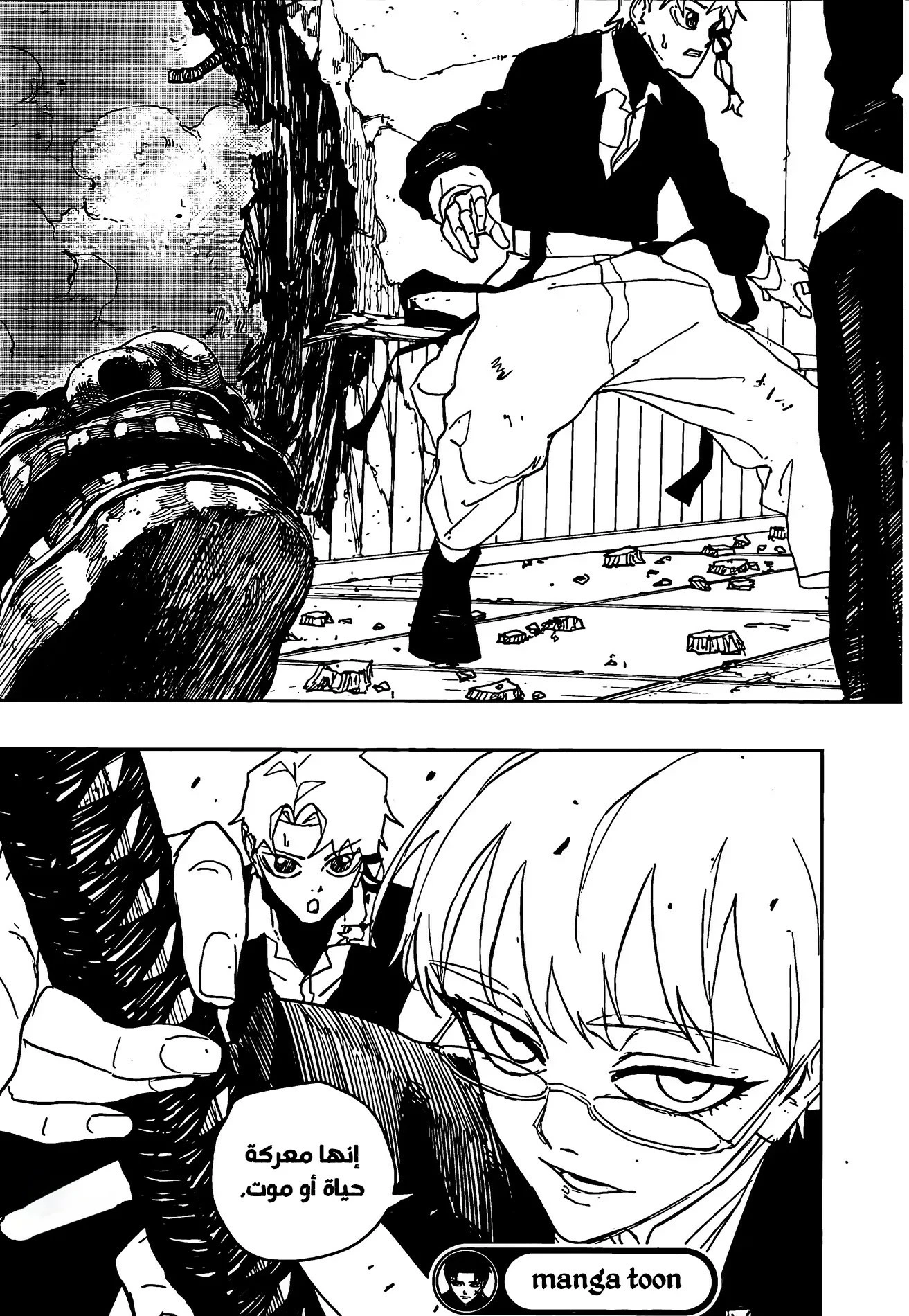 Read Kagurabachi AR Manga Online
