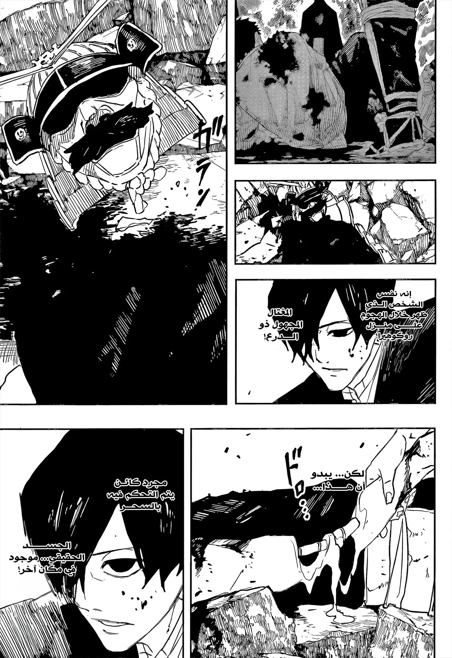 Read Kagurabachi AR Manga Online