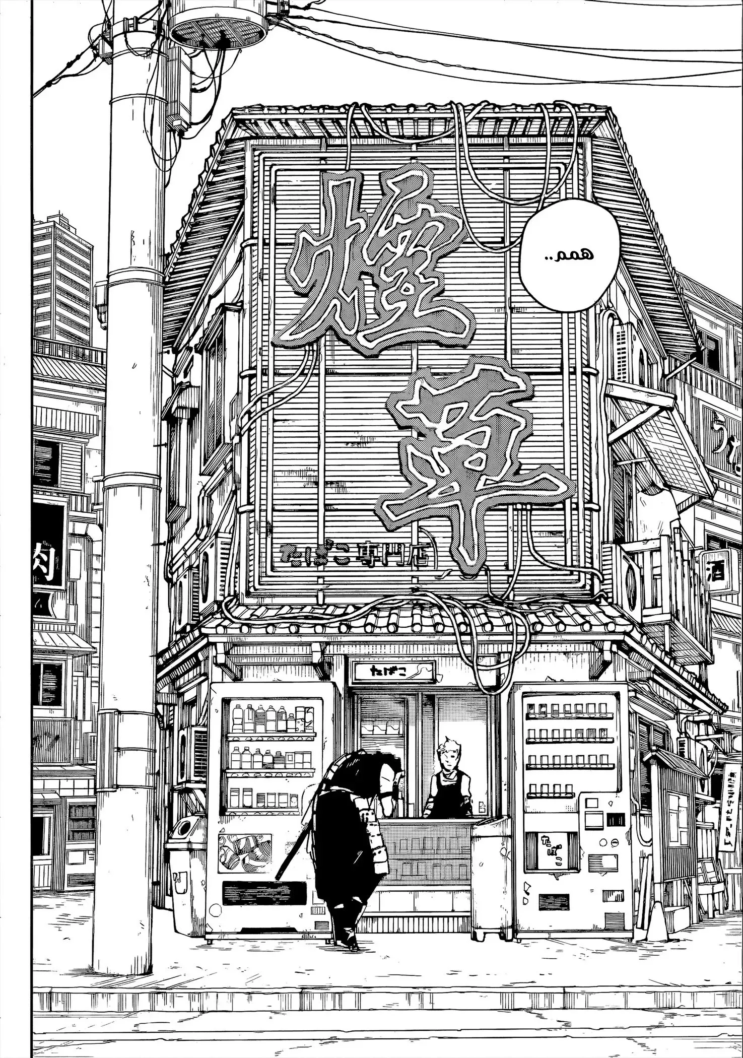 Read Kagurabachi AR Manga Online