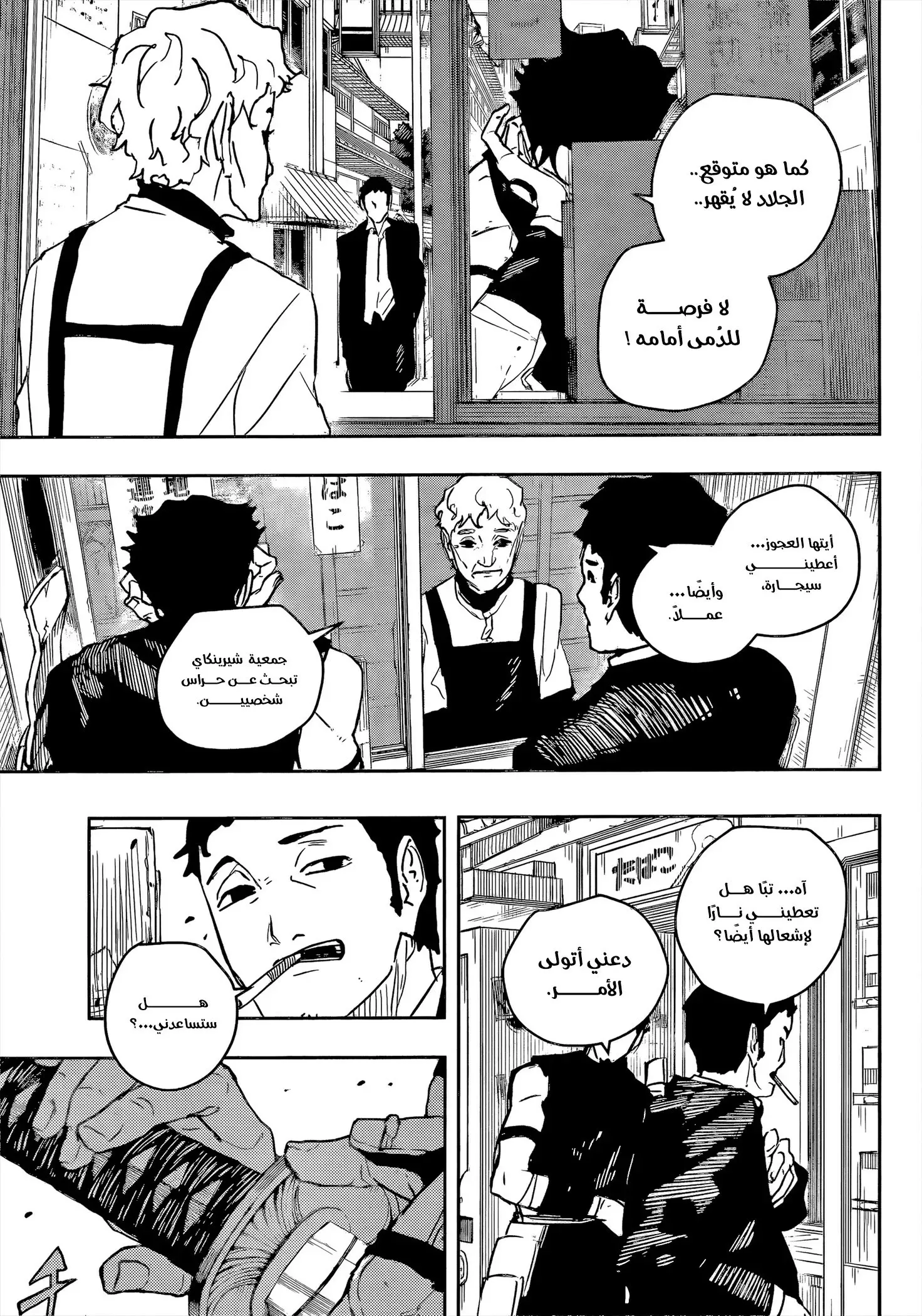 Read Kagurabachi AR Manga Online