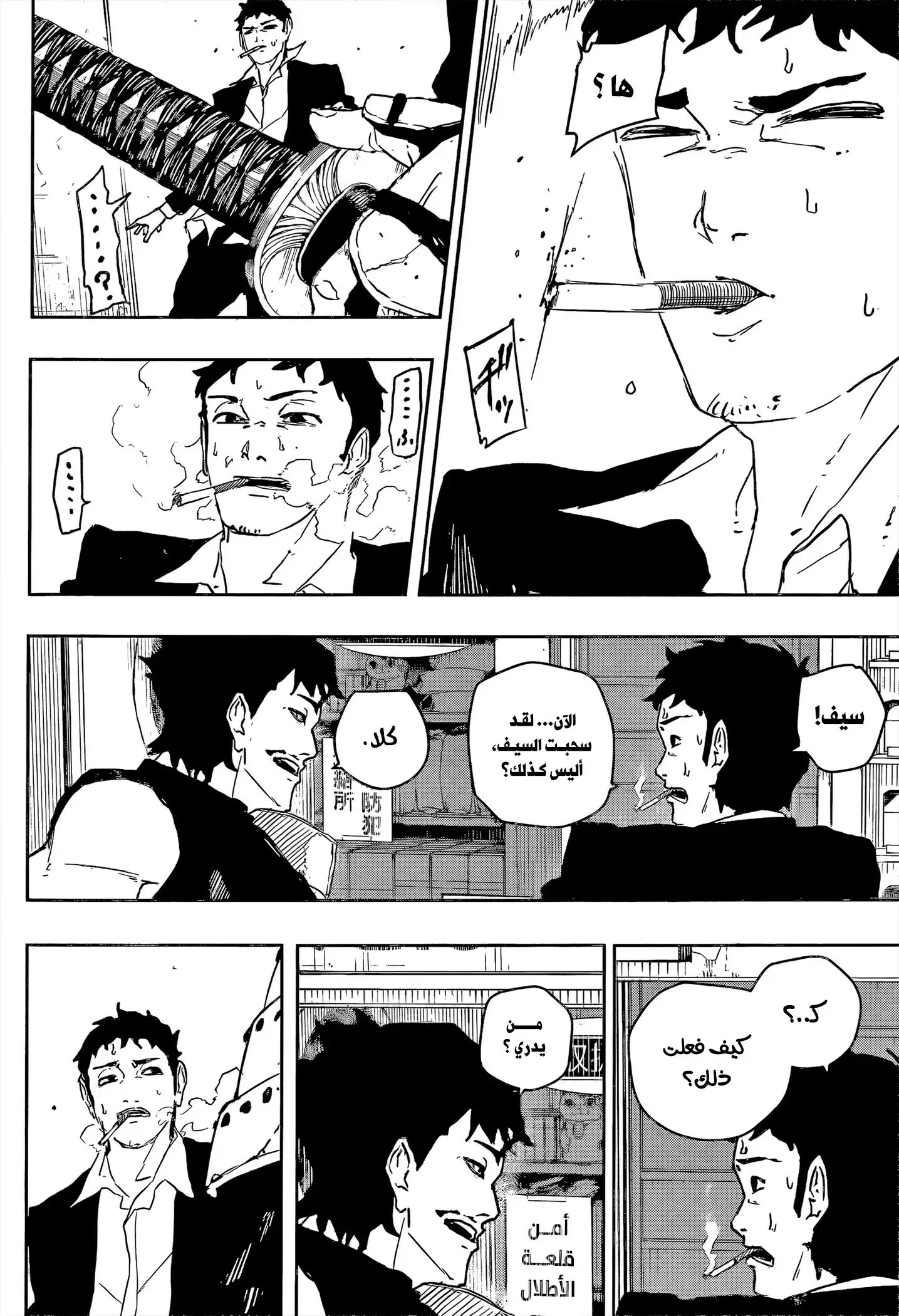Read Kagurabachi AR Manga Online