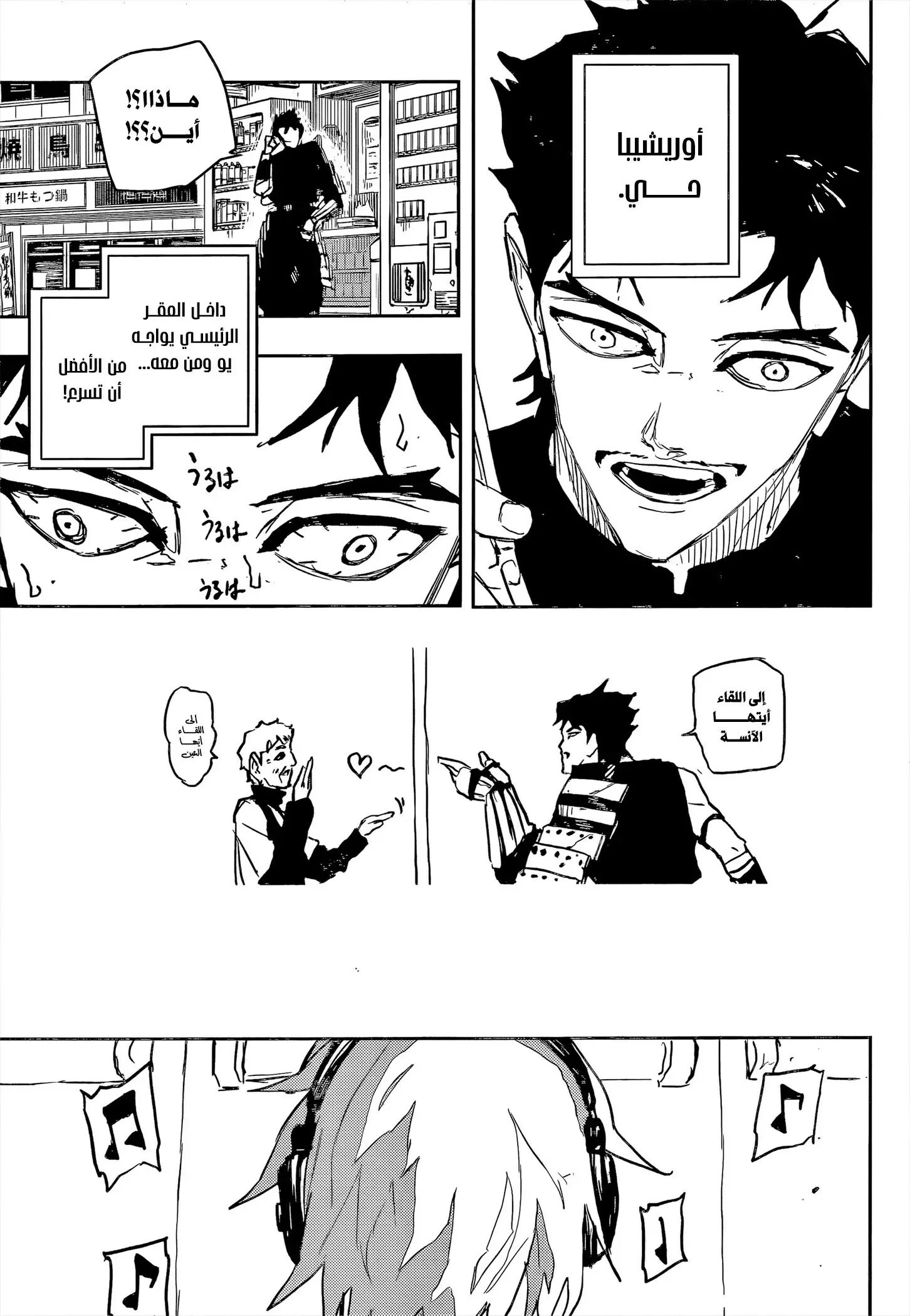 Read Kagurabachi AR Manga Online
