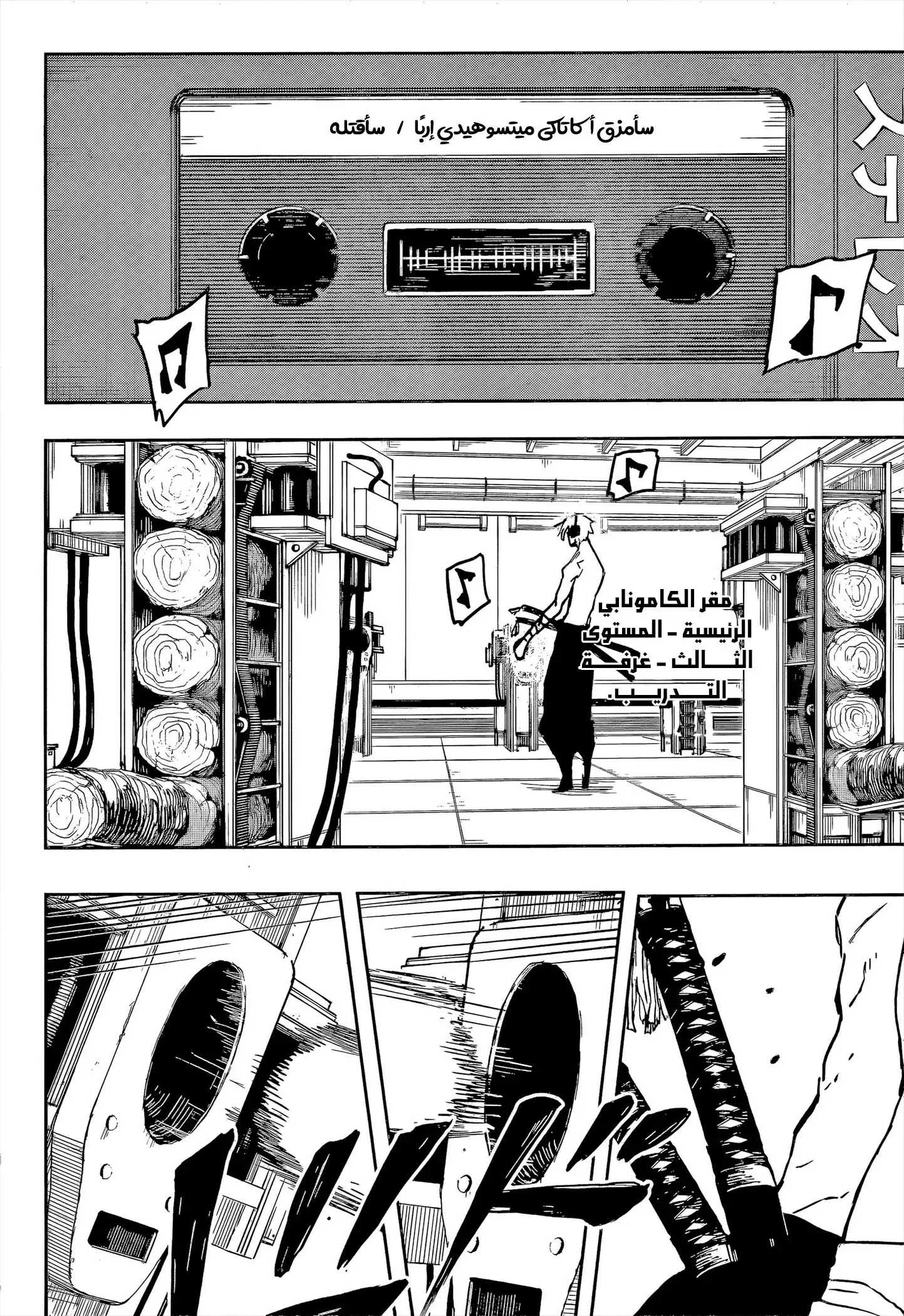 Read Kagurabachi AR Manga Online