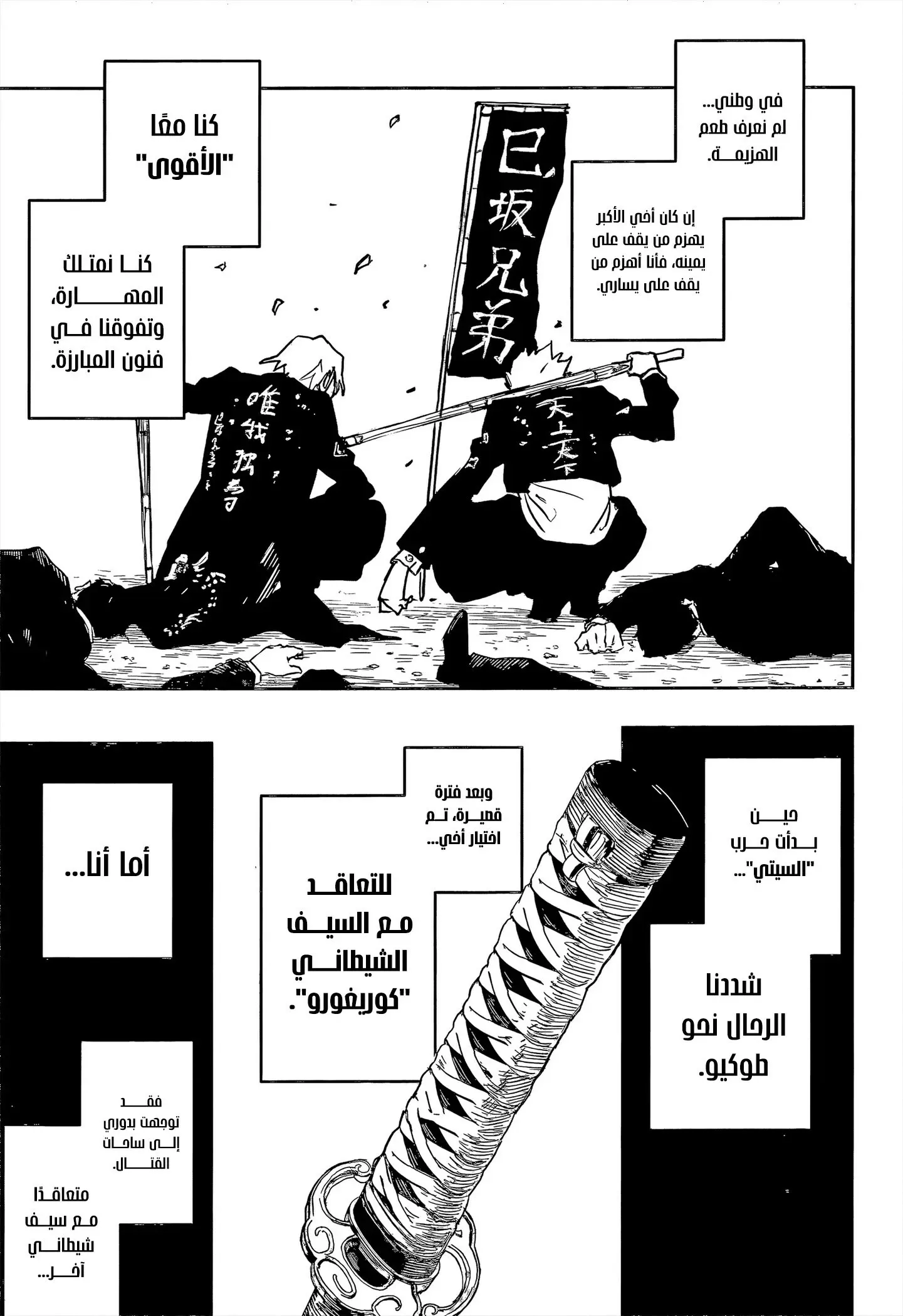 Read Kagurabachi AR Manga Online