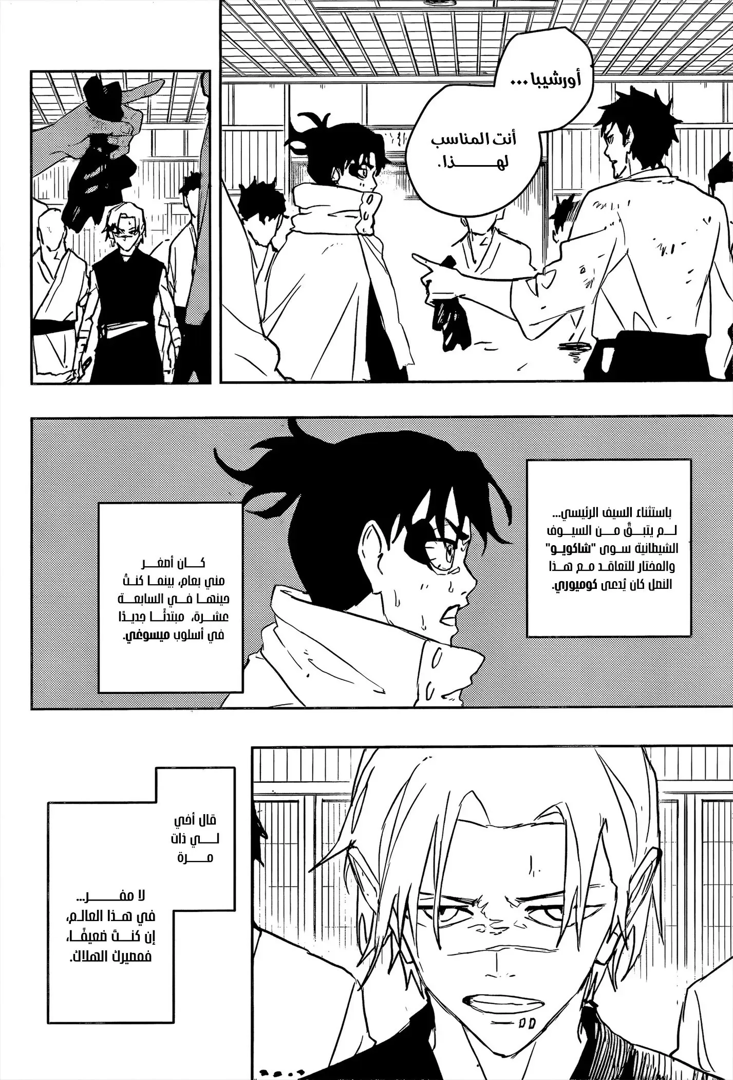 Read Kagurabachi AR Manga Online