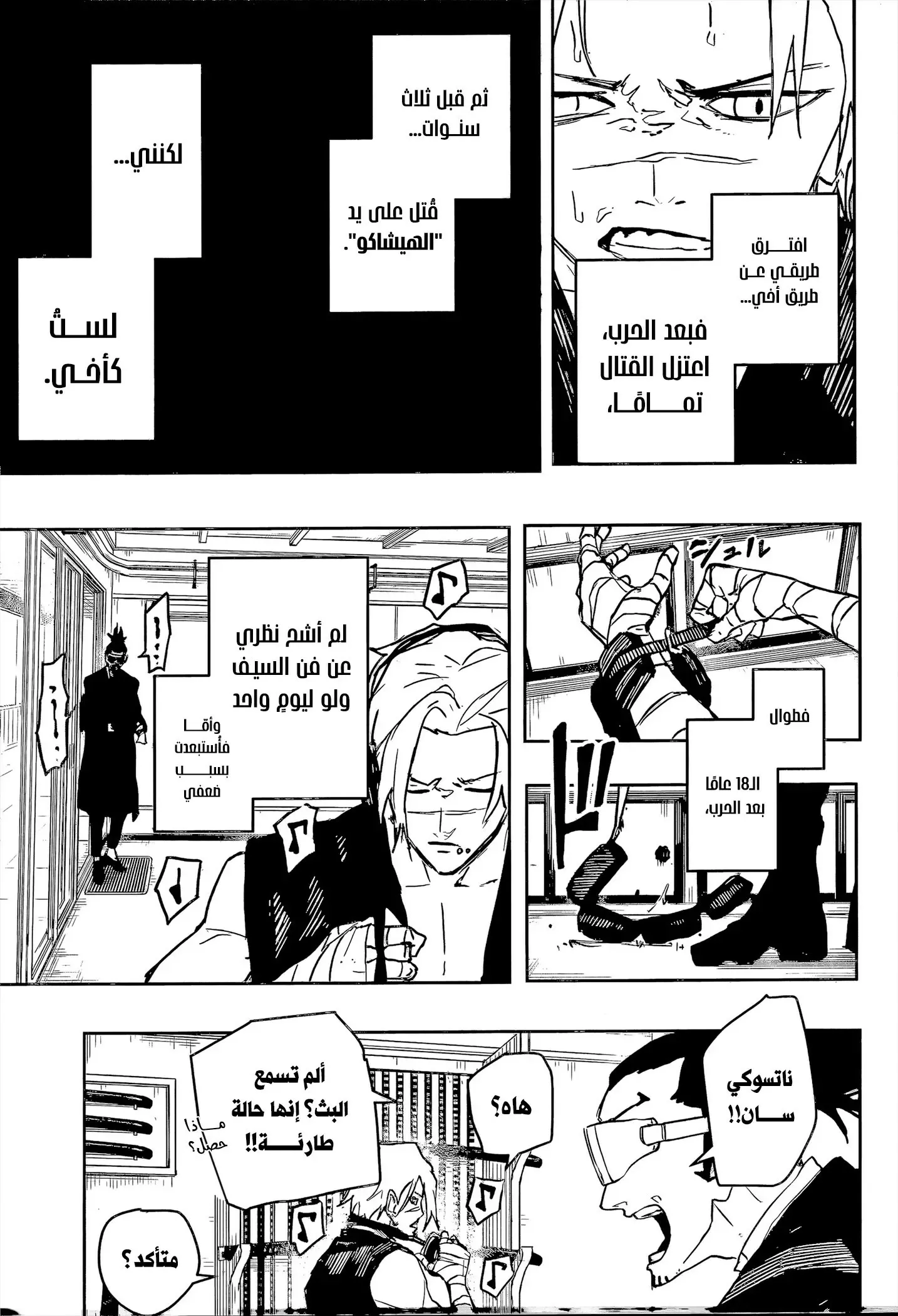 Read Kagurabachi AR Manga Online
