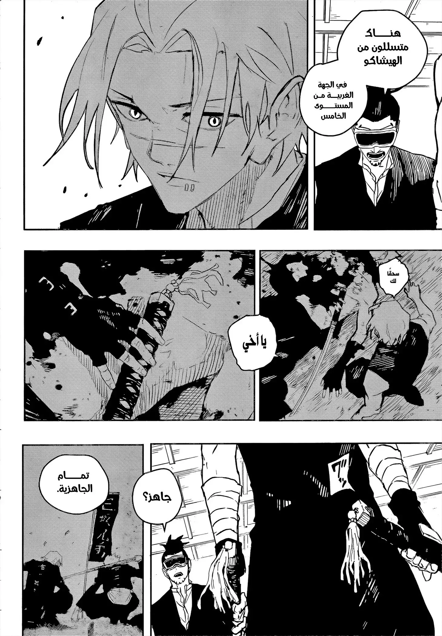 Read Kagurabachi AR Manga Online