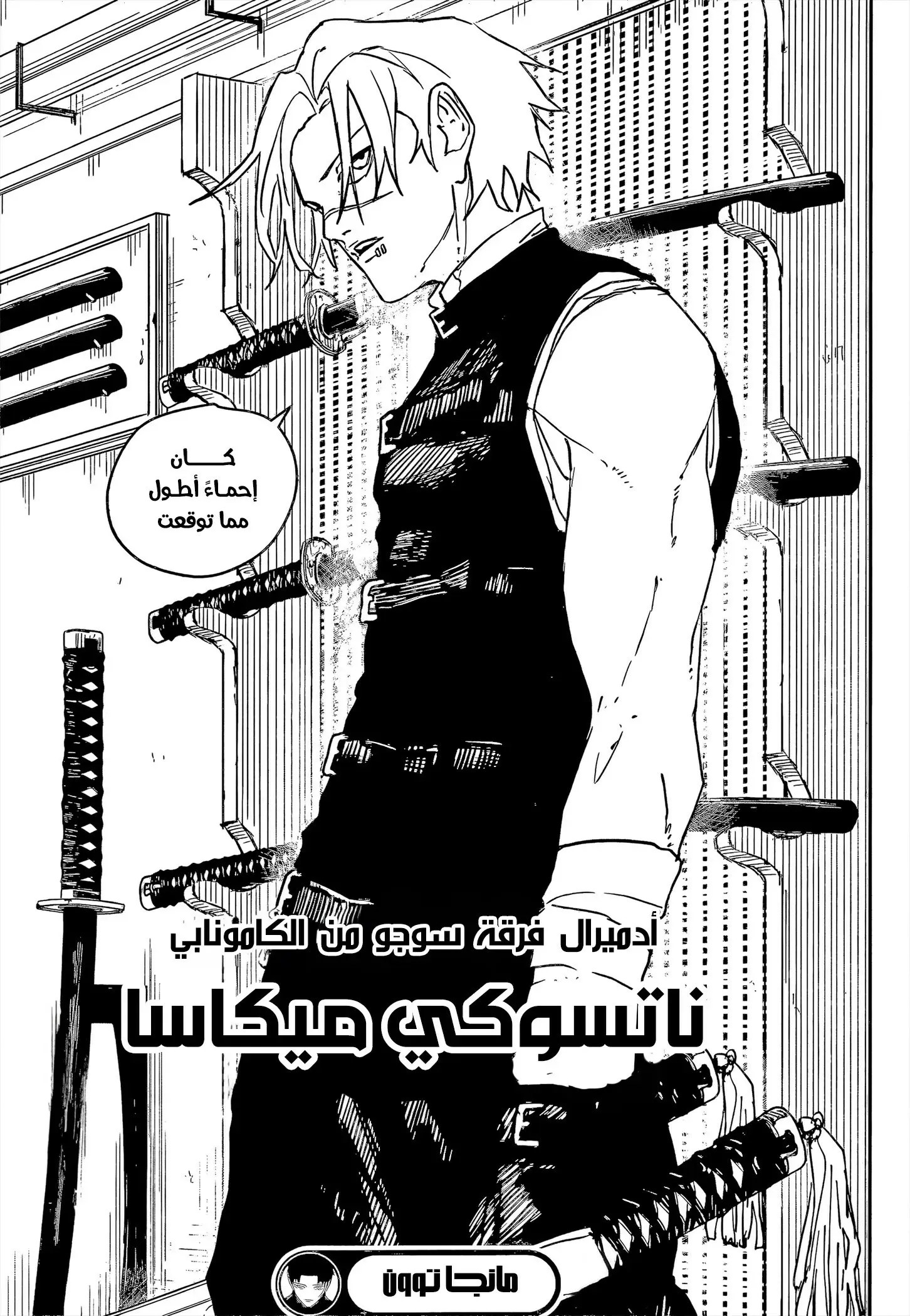 Read Kagurabachi AR Manga Online