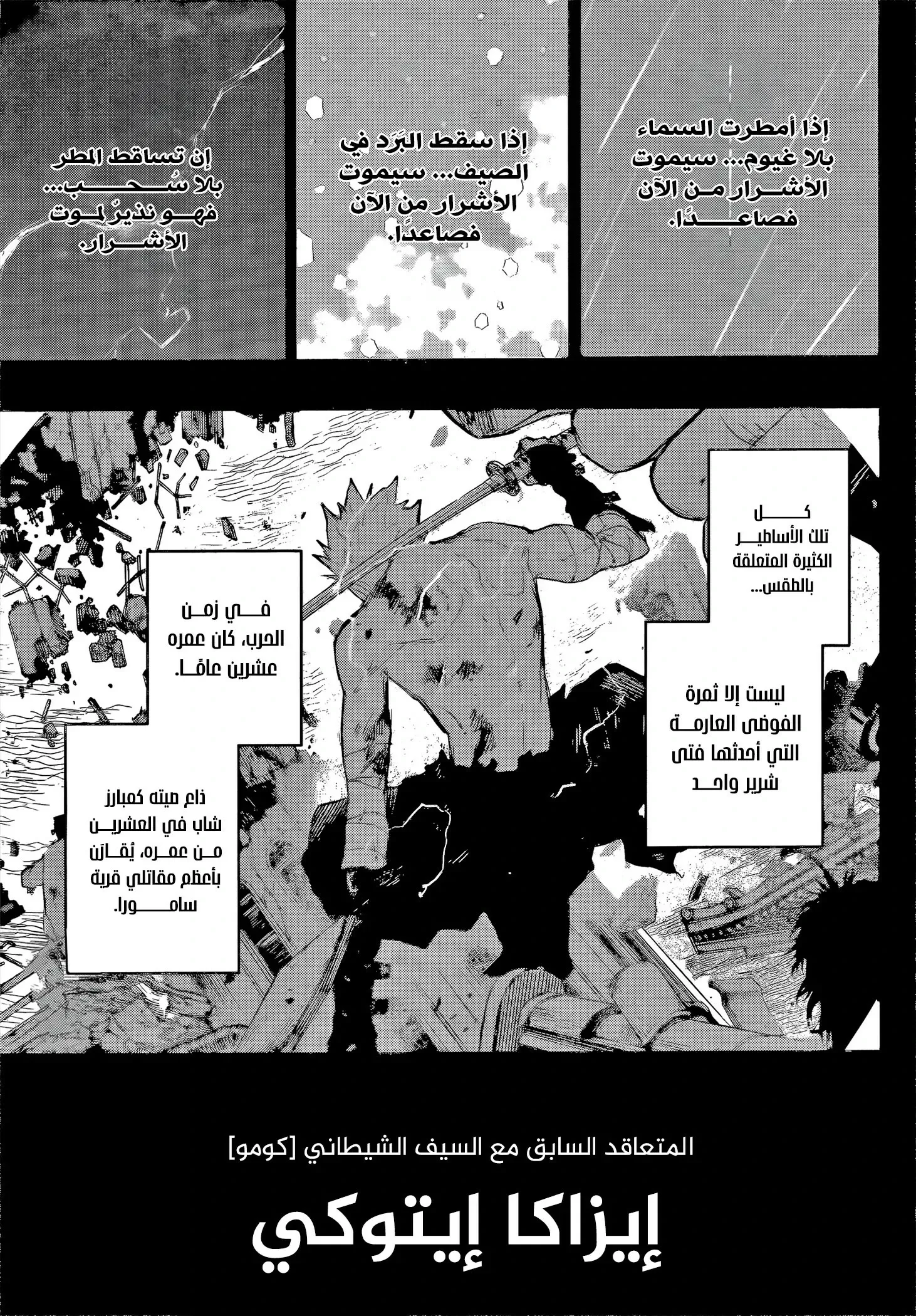 Read Kagurabachi AR Manga Online