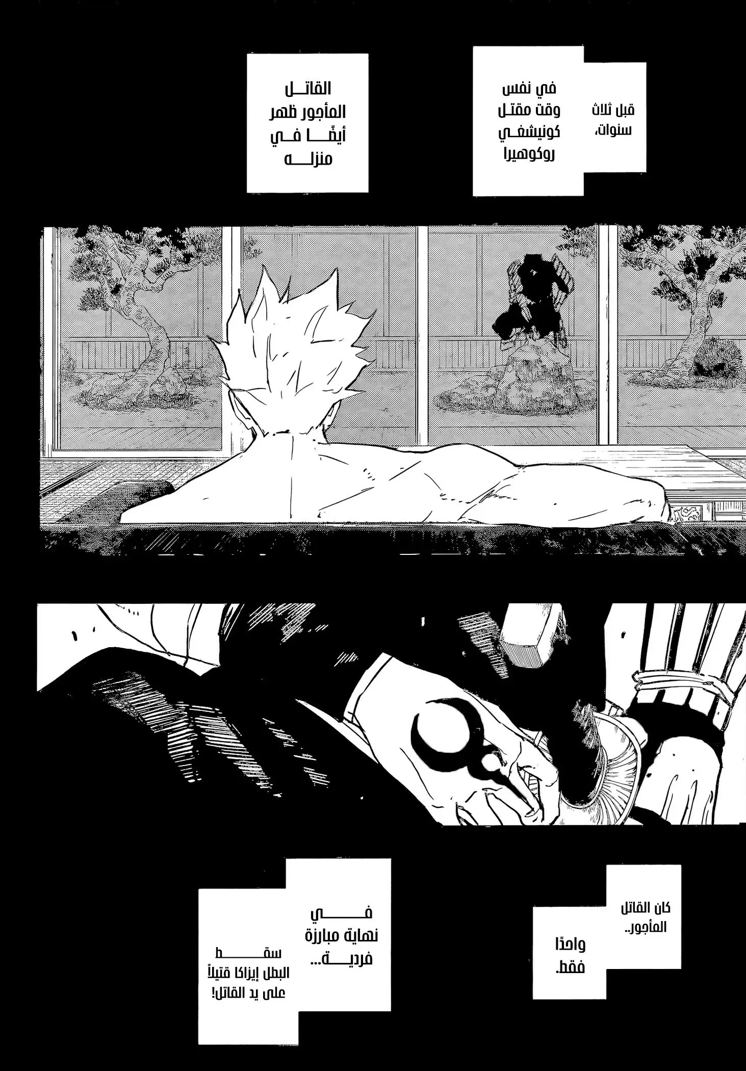 Read Kagurabachi AR Manga Online