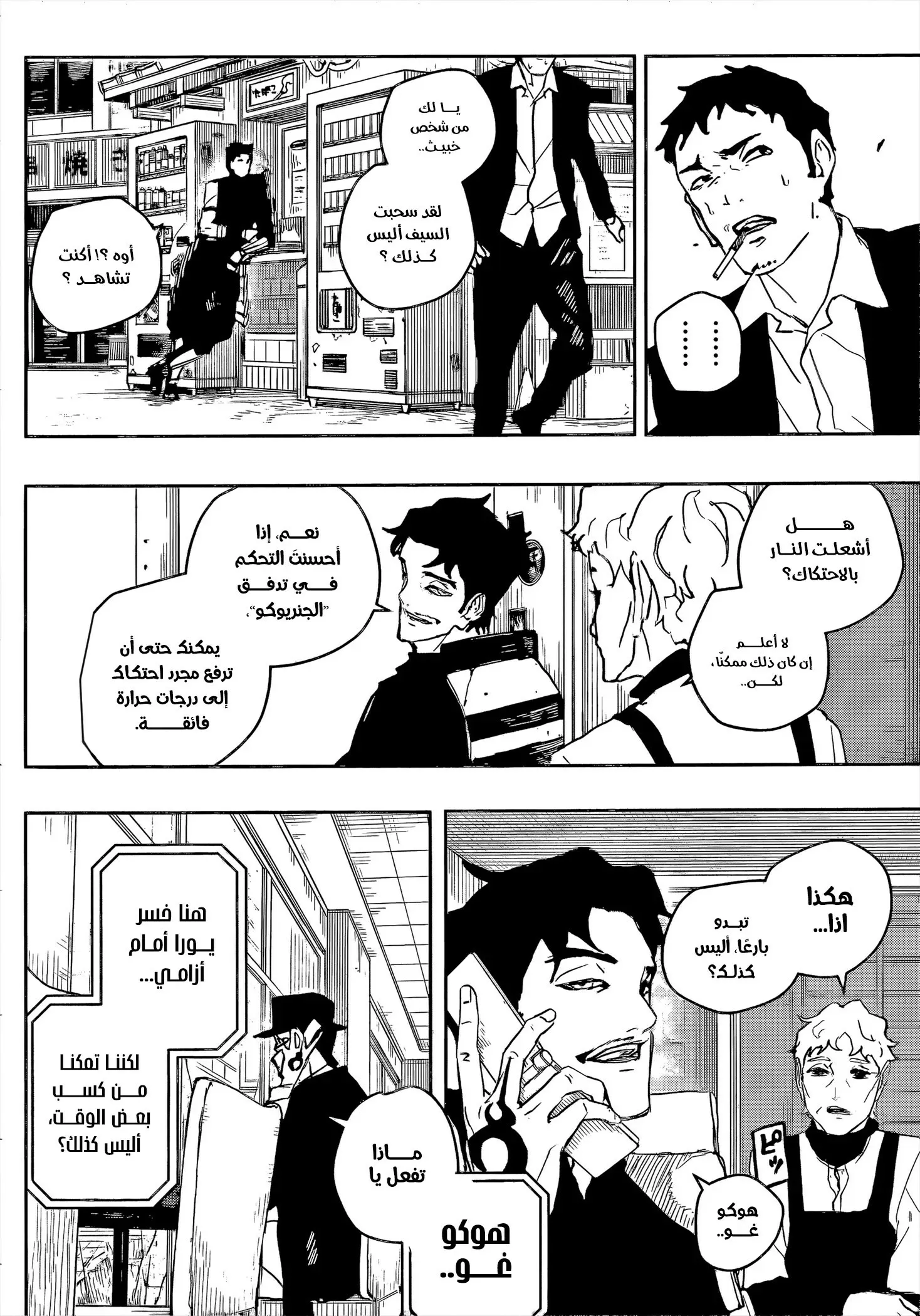 Read Kagurabachi AR Manga Online