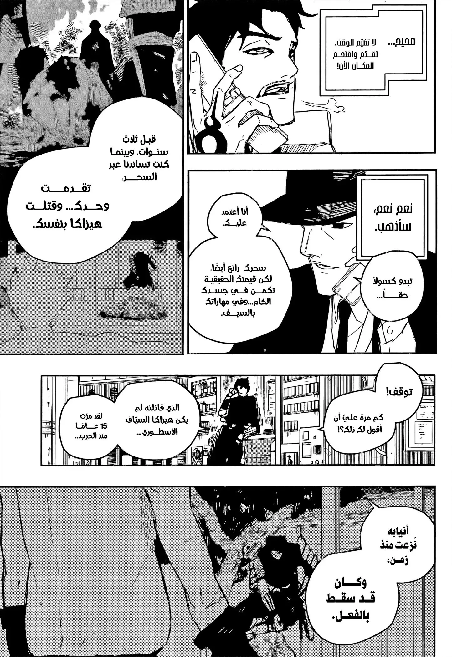 Read Kagurabachi AR Manga Online