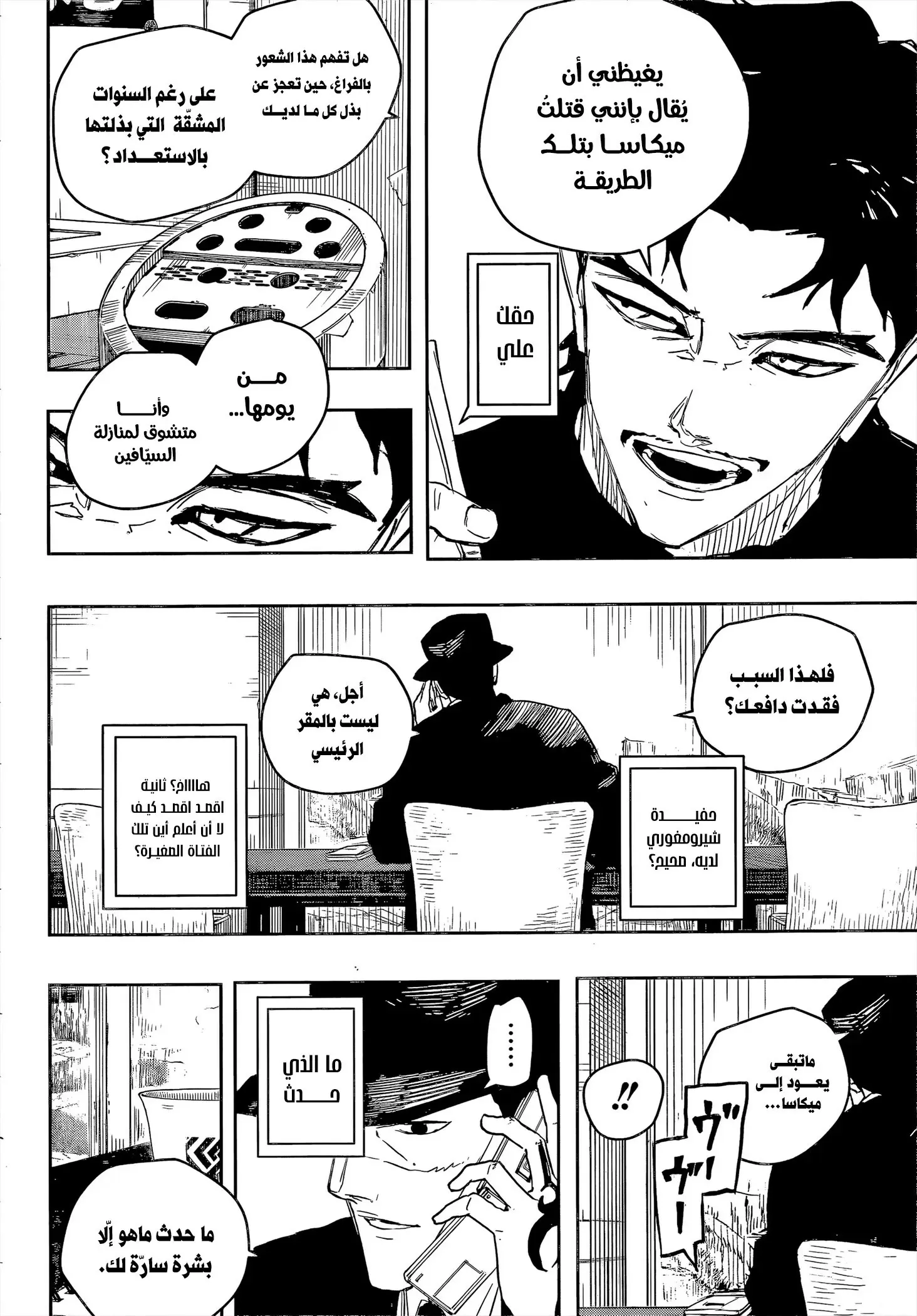 Read Kagurabachi AR Manga Online