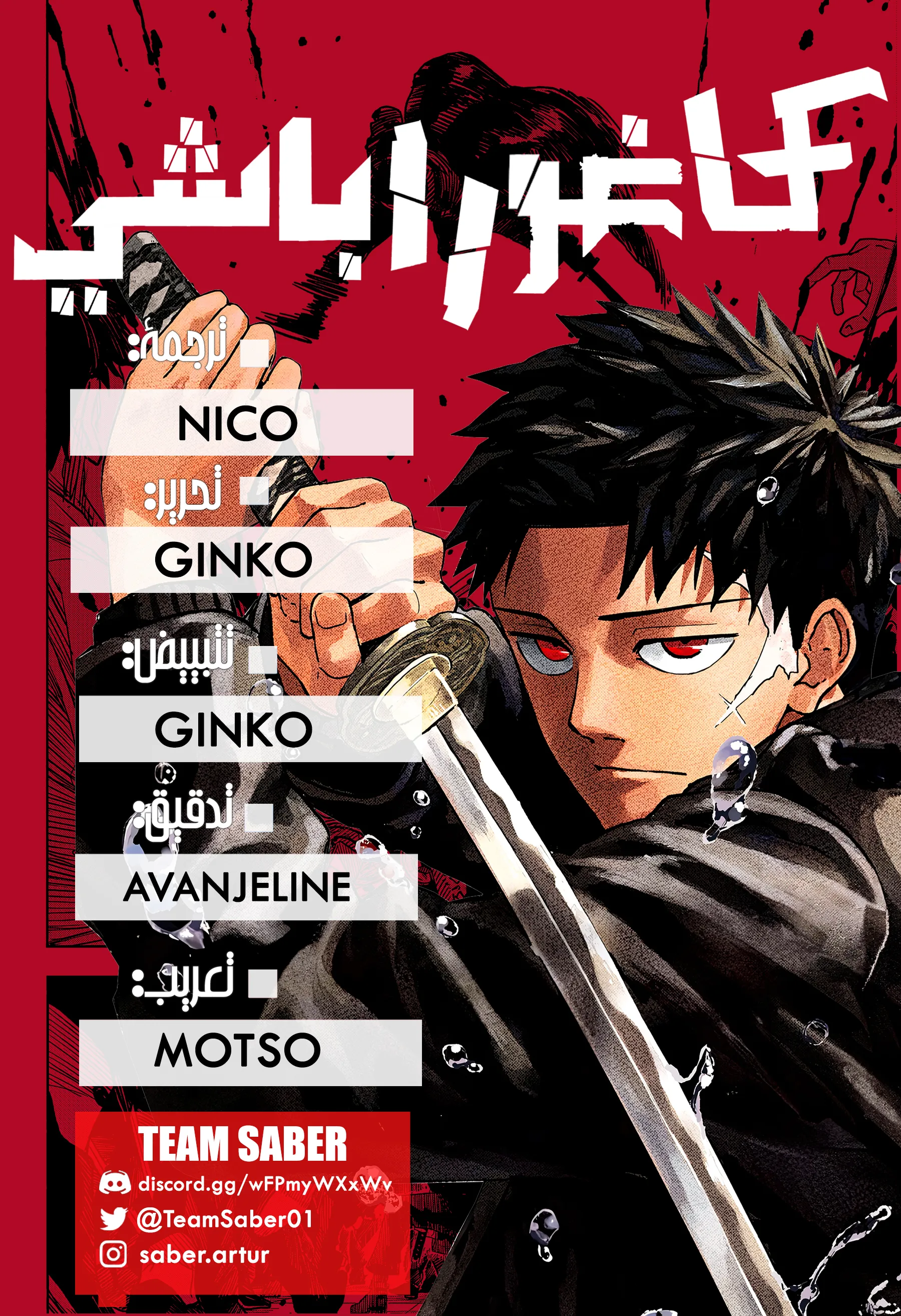 Read Kagurabachi AR Manga Online