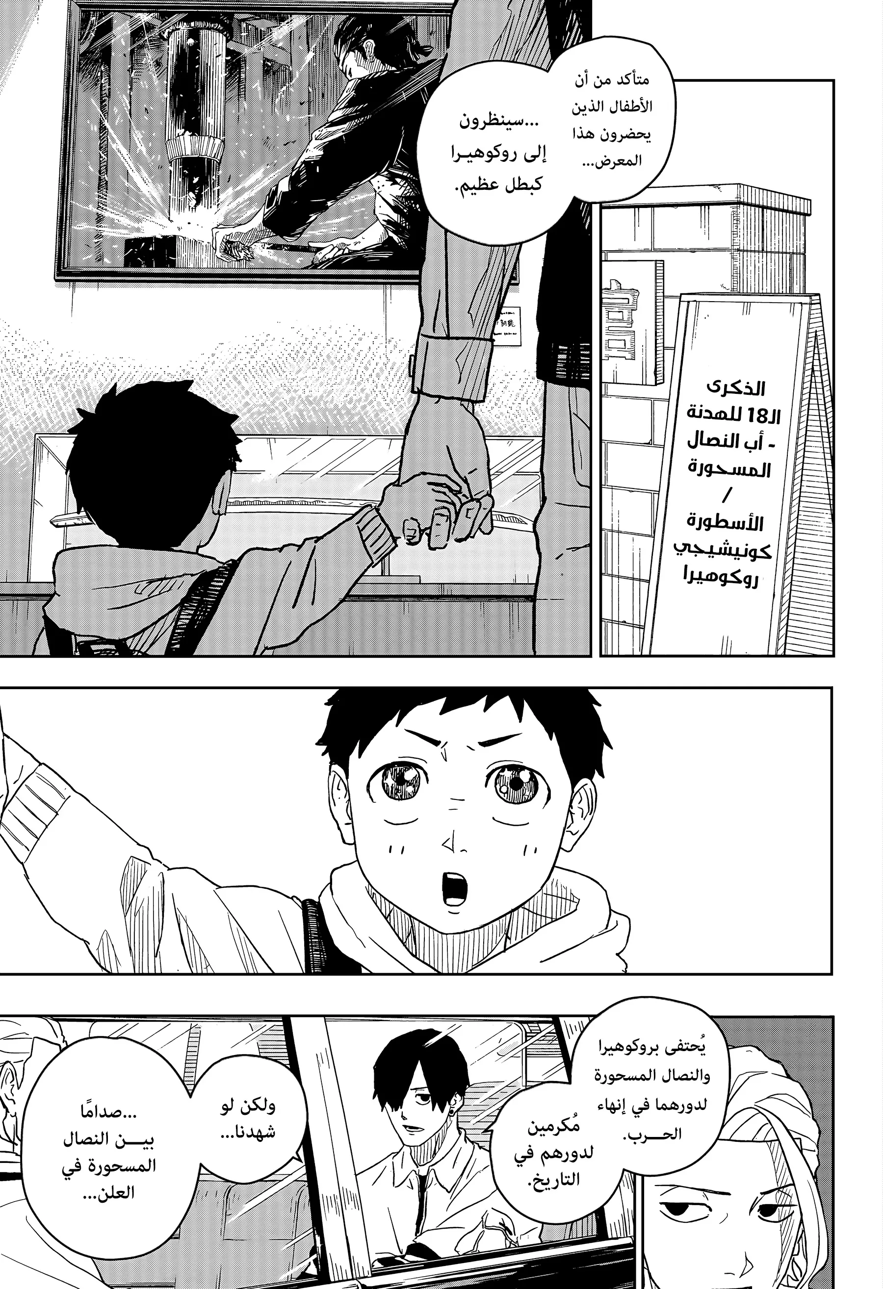 Read Kagurabachi AR Manga Online