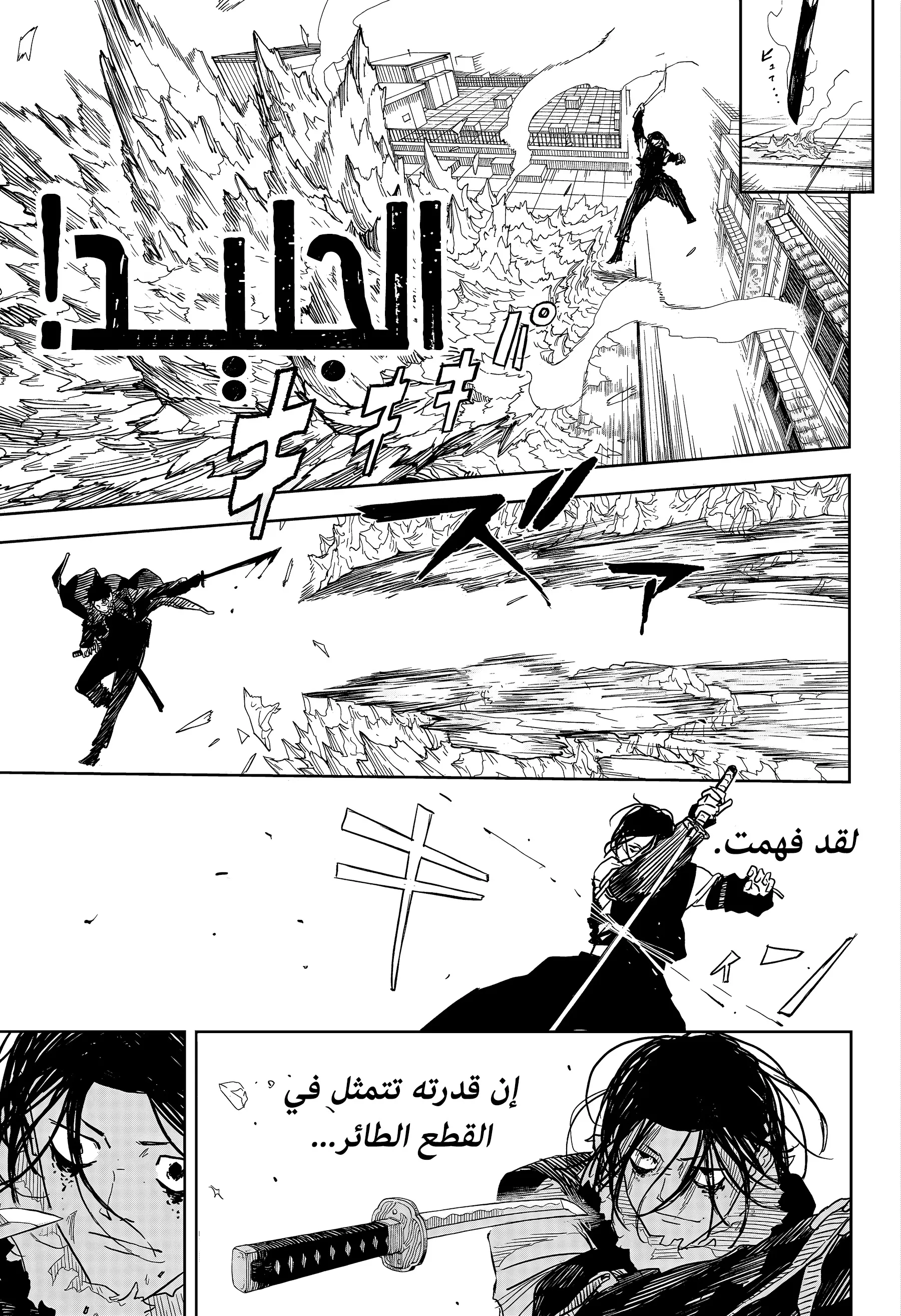 Read Kagurabachi AR Manga Online