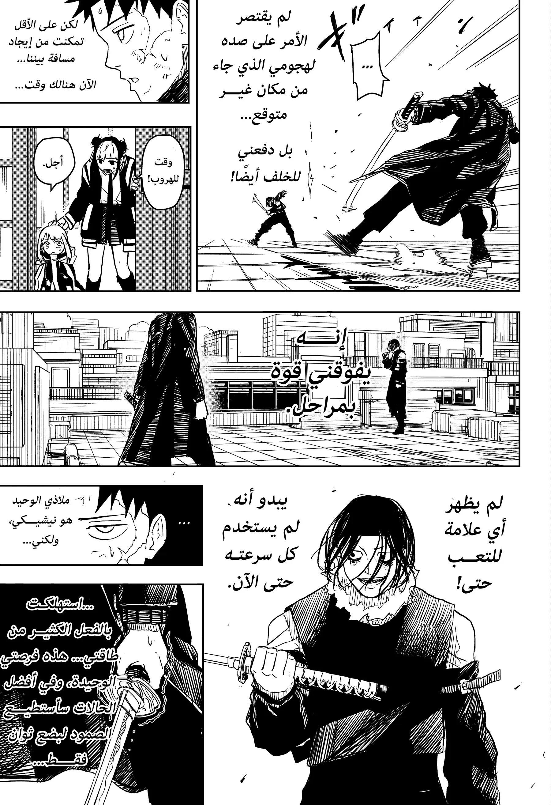 Read Kagurabachi AR Manga Online