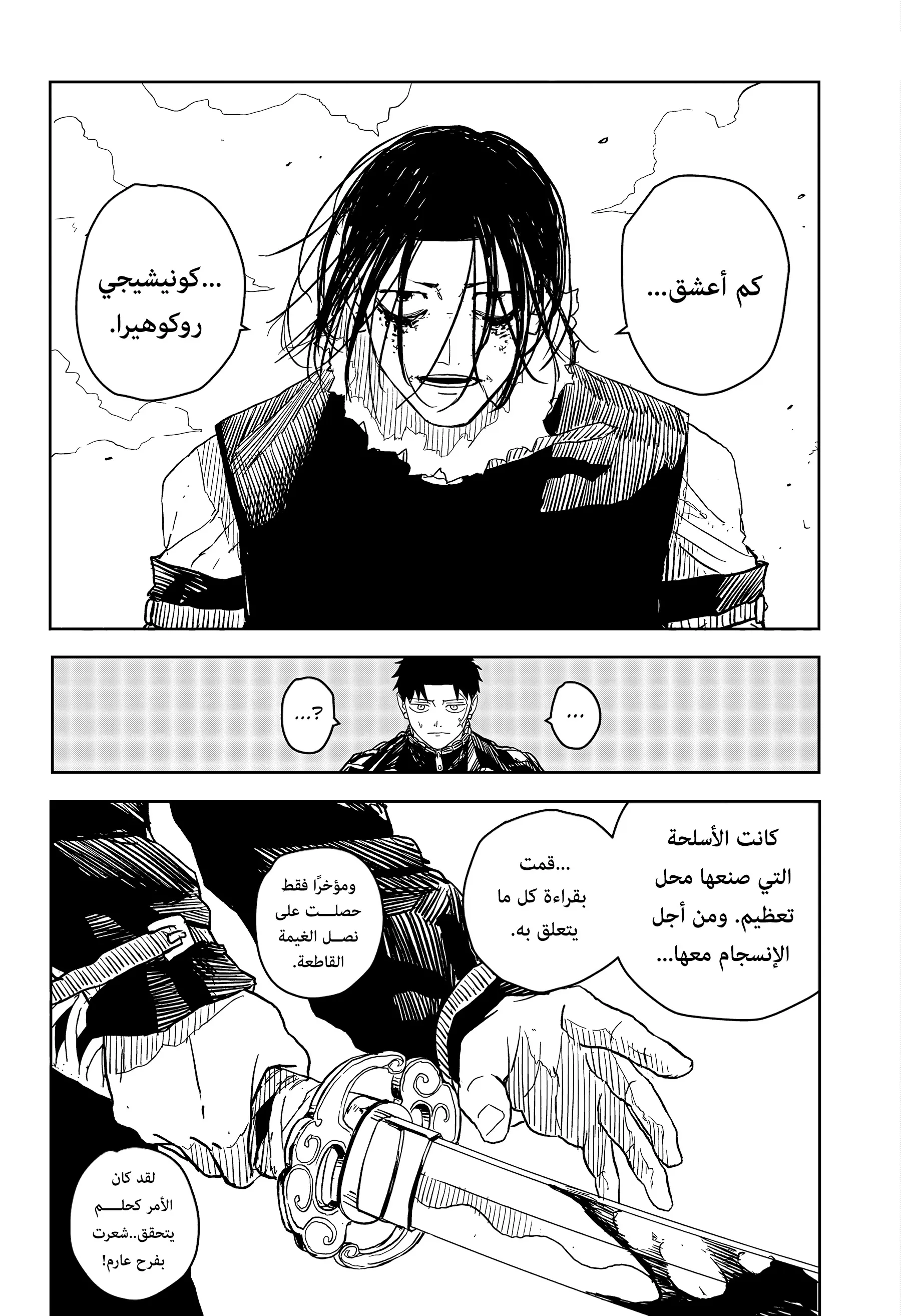 Read Kagurabachi AR Manga Online