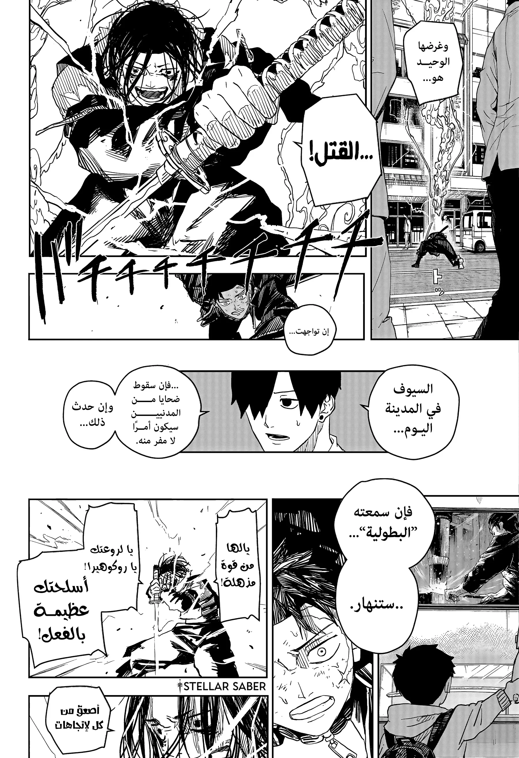 Read Kagurabachi AR Manga Online