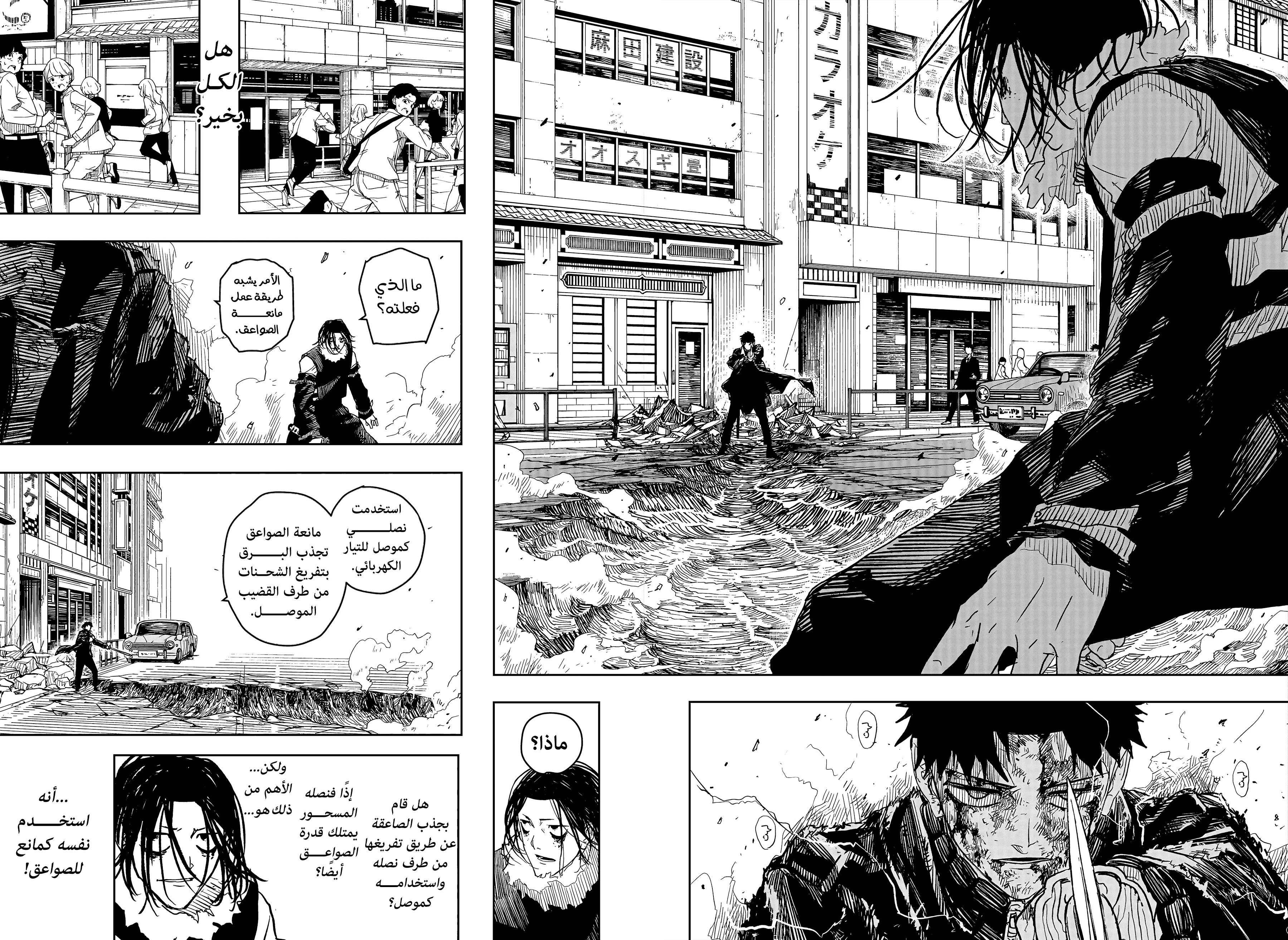 Read Kagurabachi AR Manga Online